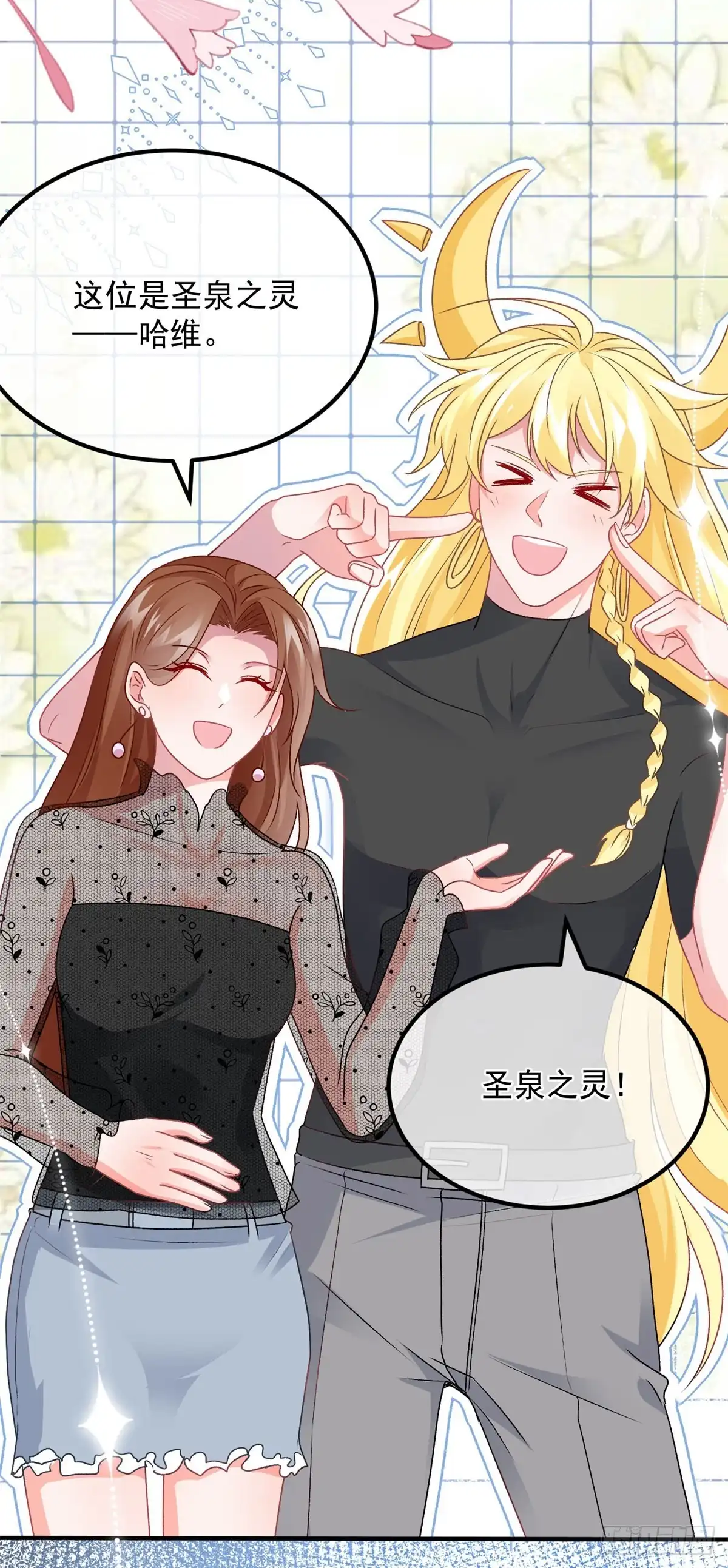 《冷血公爵攻略计划》第169话 相拥 第20页