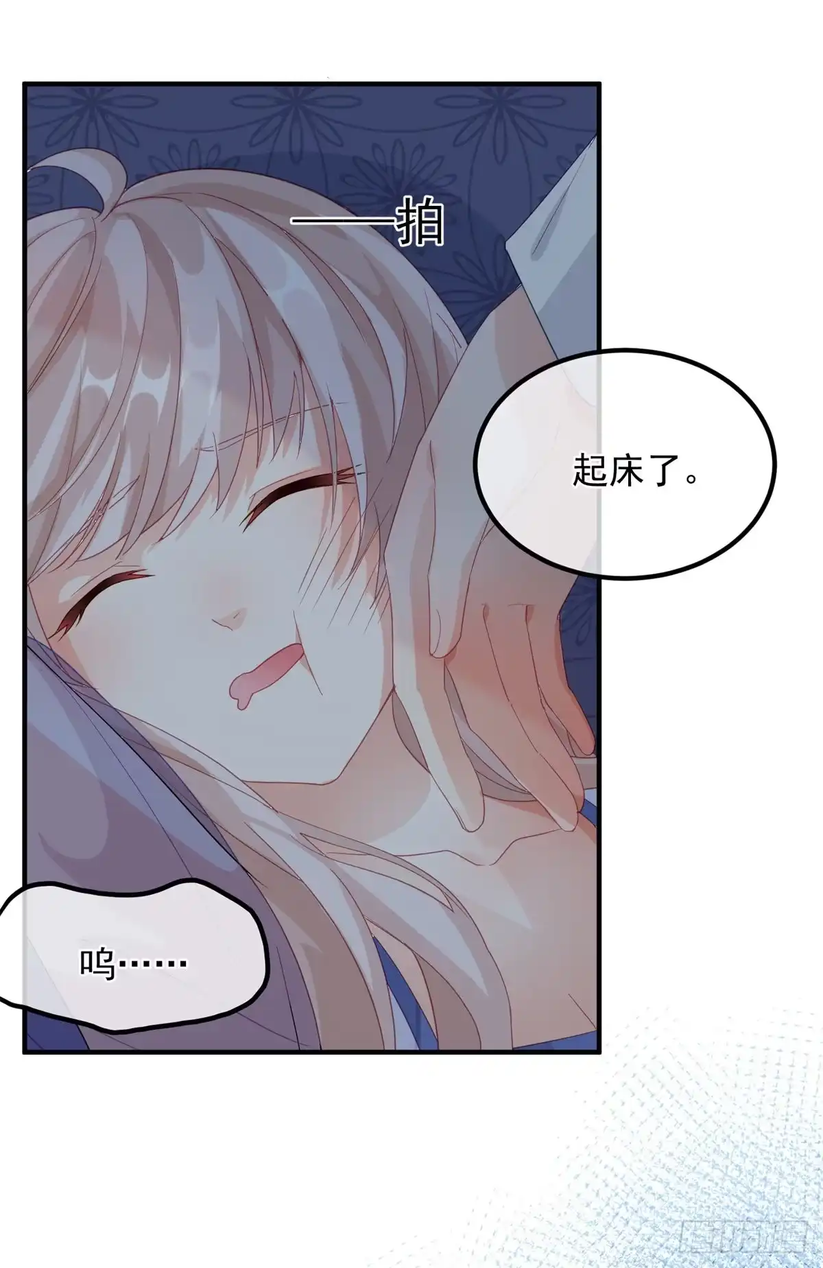 《冷血公爵攻略计划》第16话 想都不要想！ 第29页