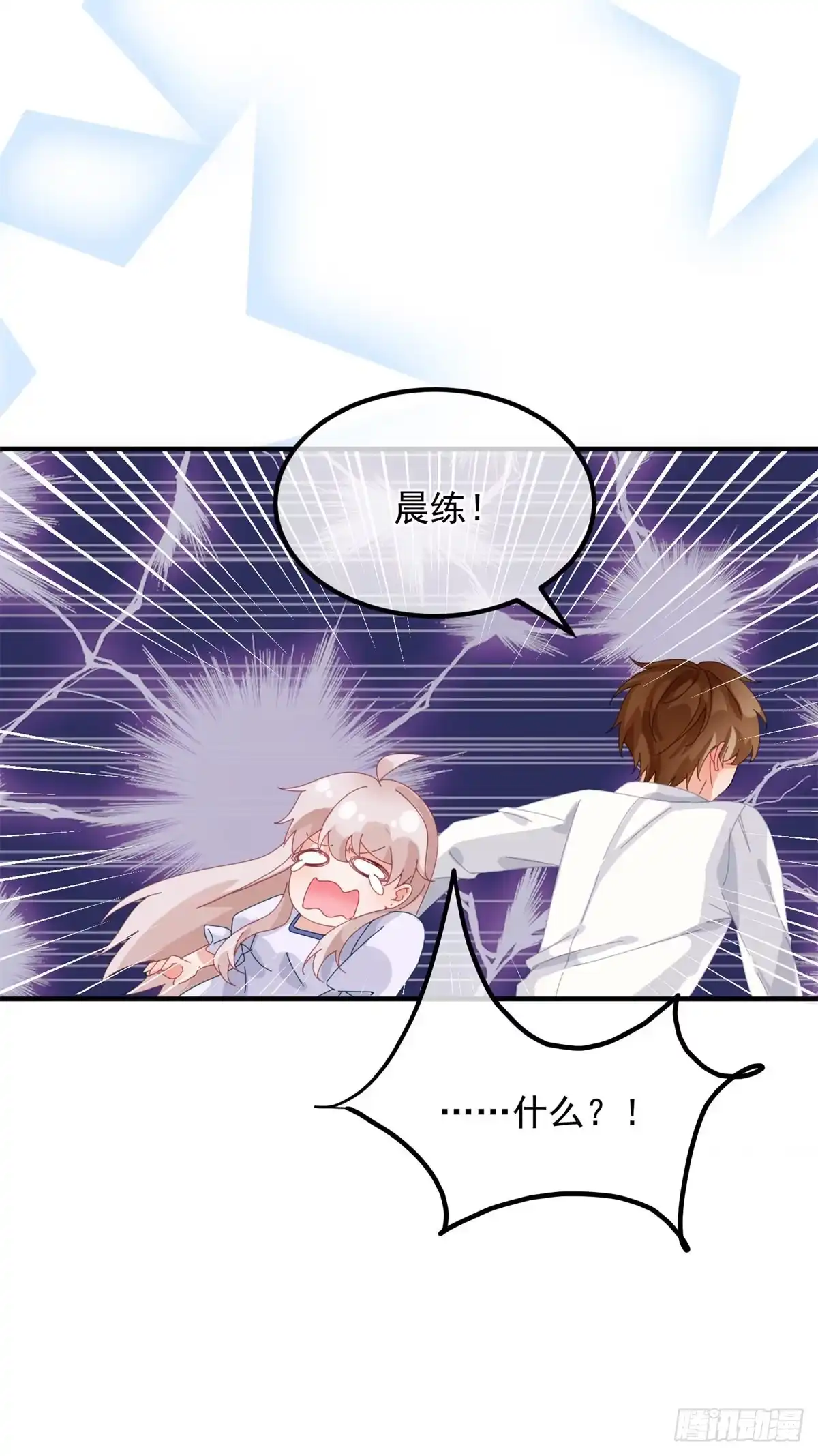 《冷血公爵攻略计划》第16话 想都不要想！ 第31页