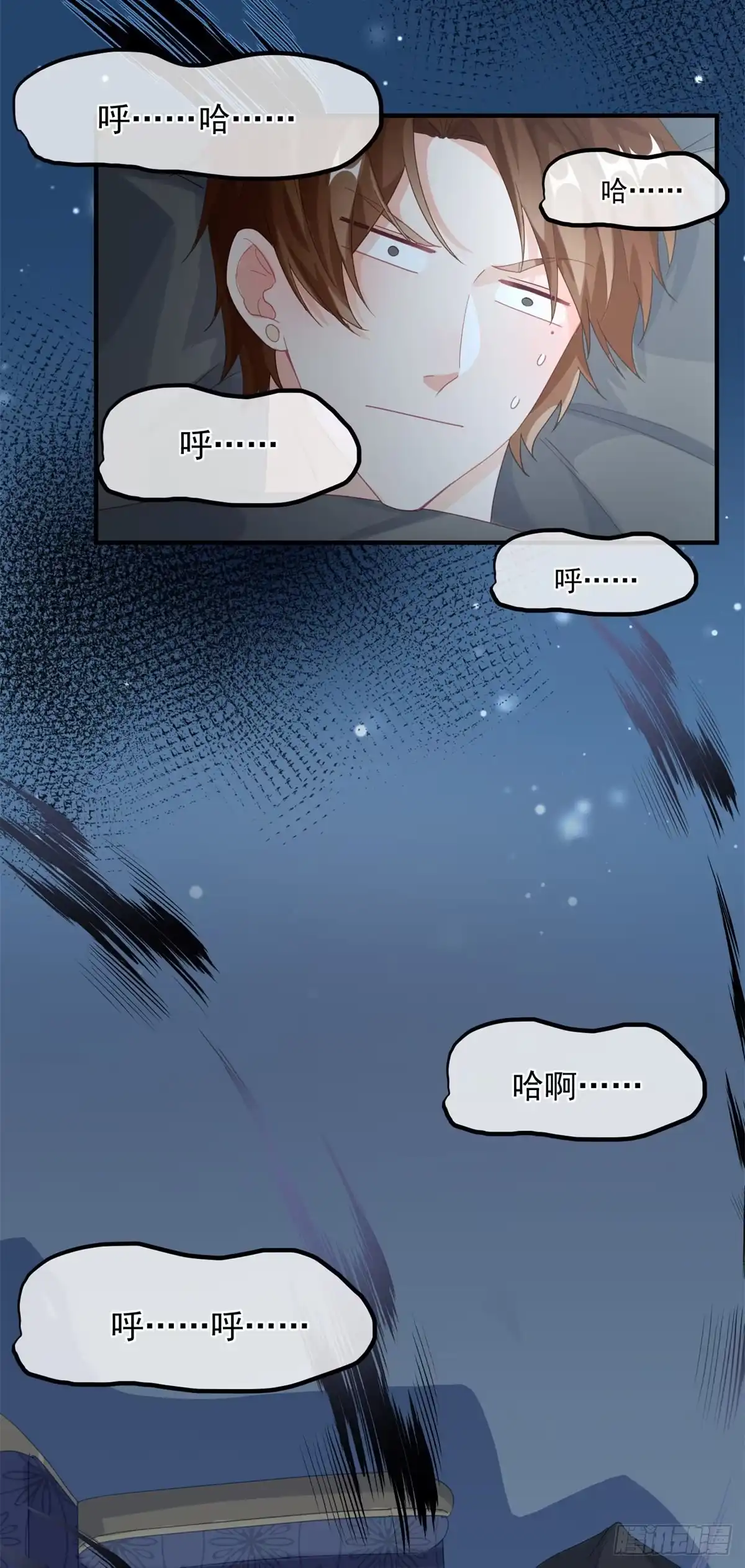 《冷血公爵攻略计划》第16话 想都不要想！ 第27页