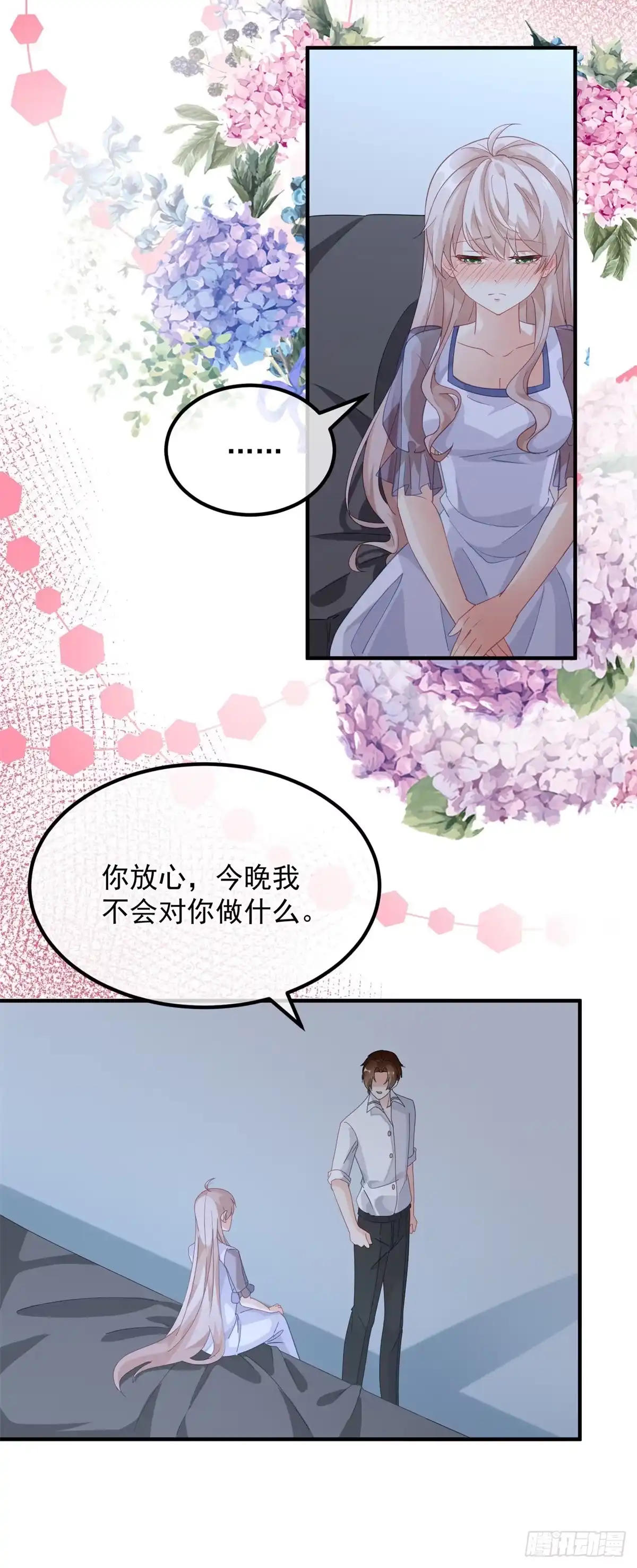 《冷血公爵攻略计划》第16话 想都不要想！ 第7页