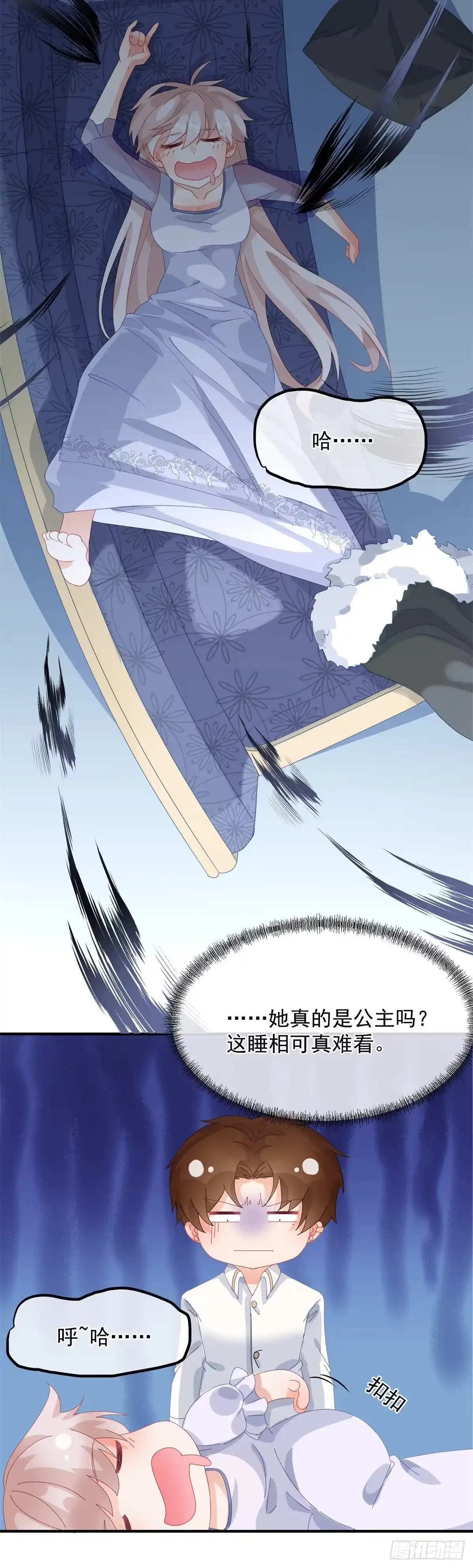 《冷血公爵攻略计划》第16话 想都不要想！ 第28页