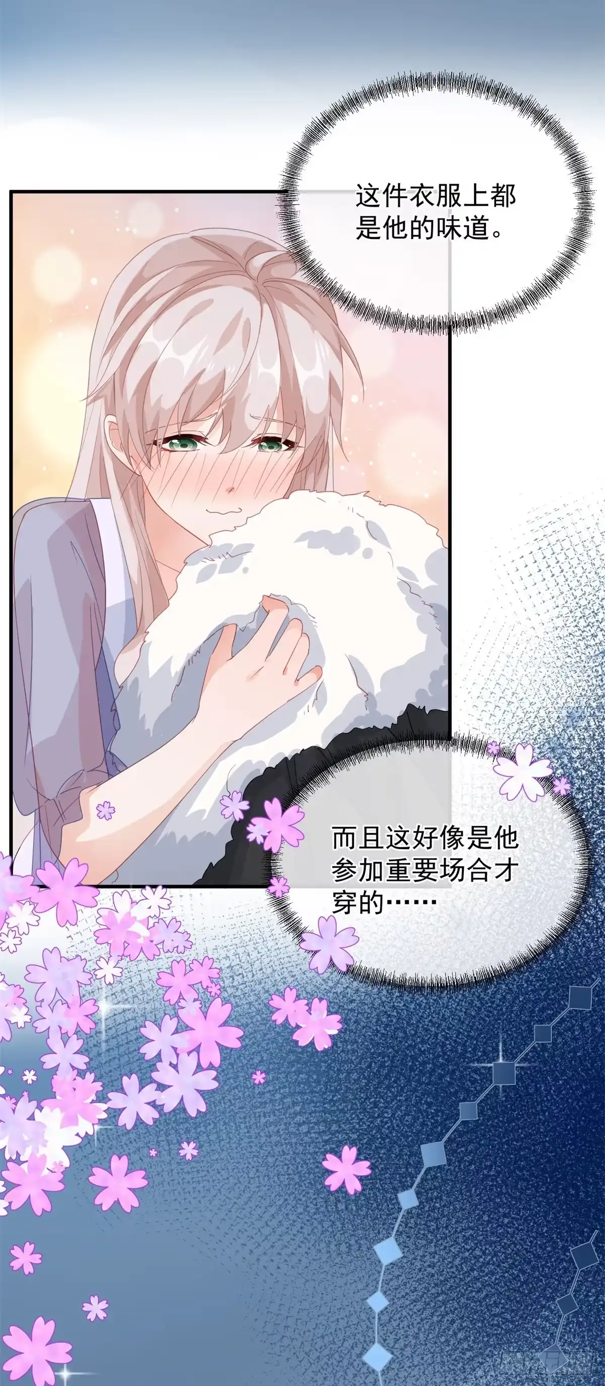 《冷血公爵攻略计划》第16话 想都不要想！ 第21页