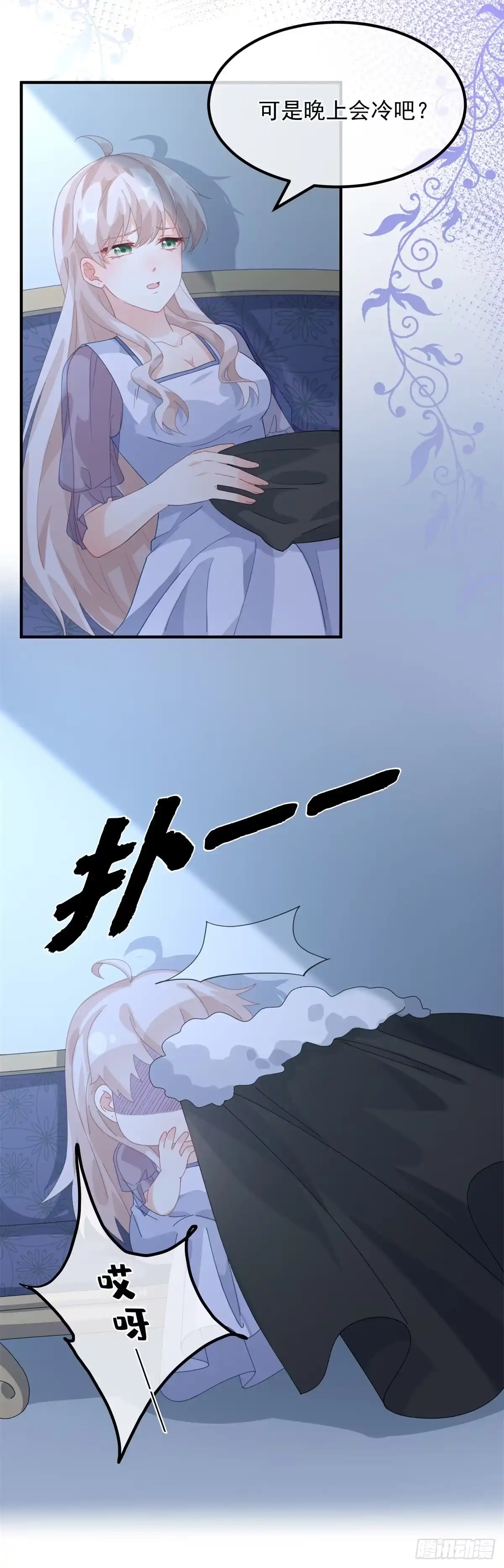 《冷血公爵攻略计划》第16话 想都不要想！ 第19页