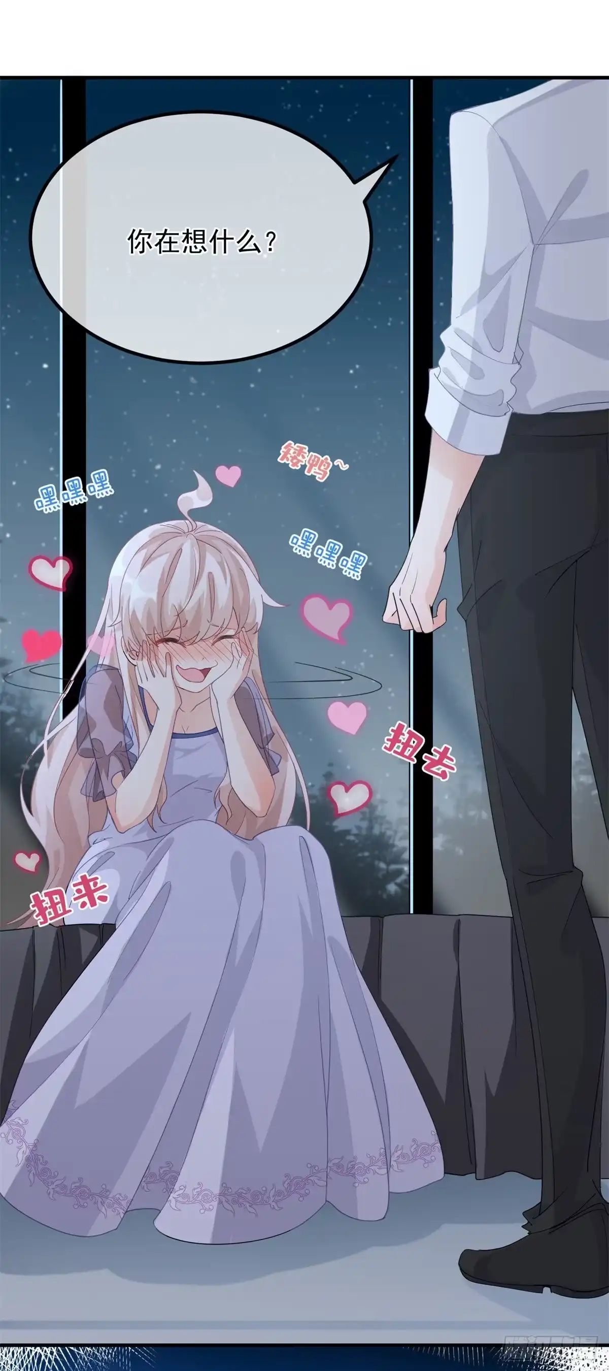 《冷血公爵攻略计划》第16话 想都不要想！ 第5页