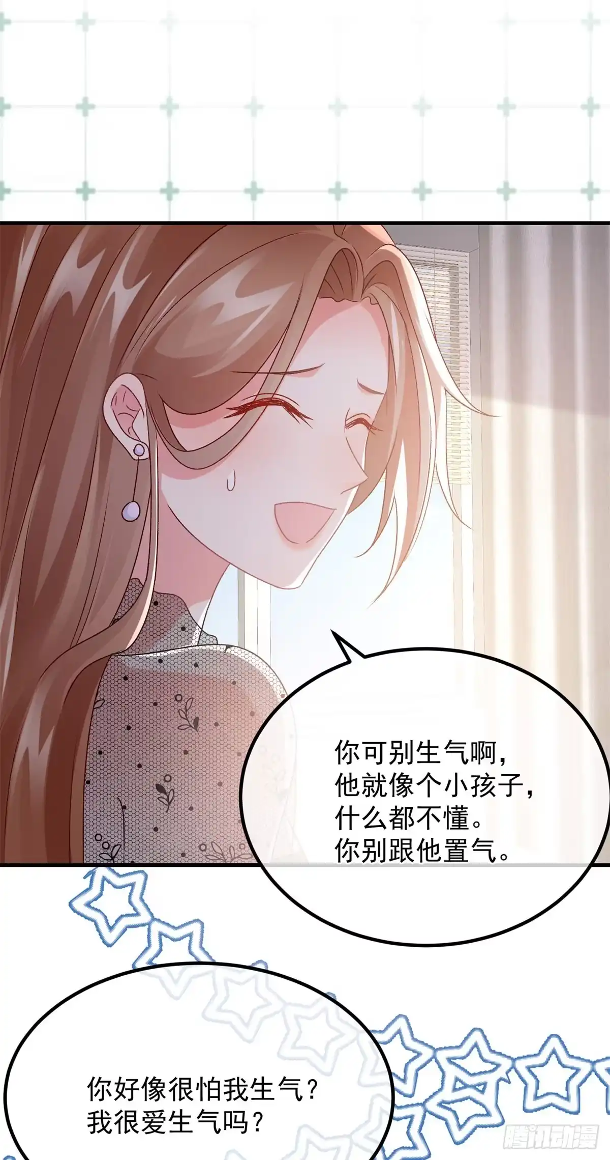 《冷血公爵攻略计划》第170话 酸溜溜的安希尔 第10页