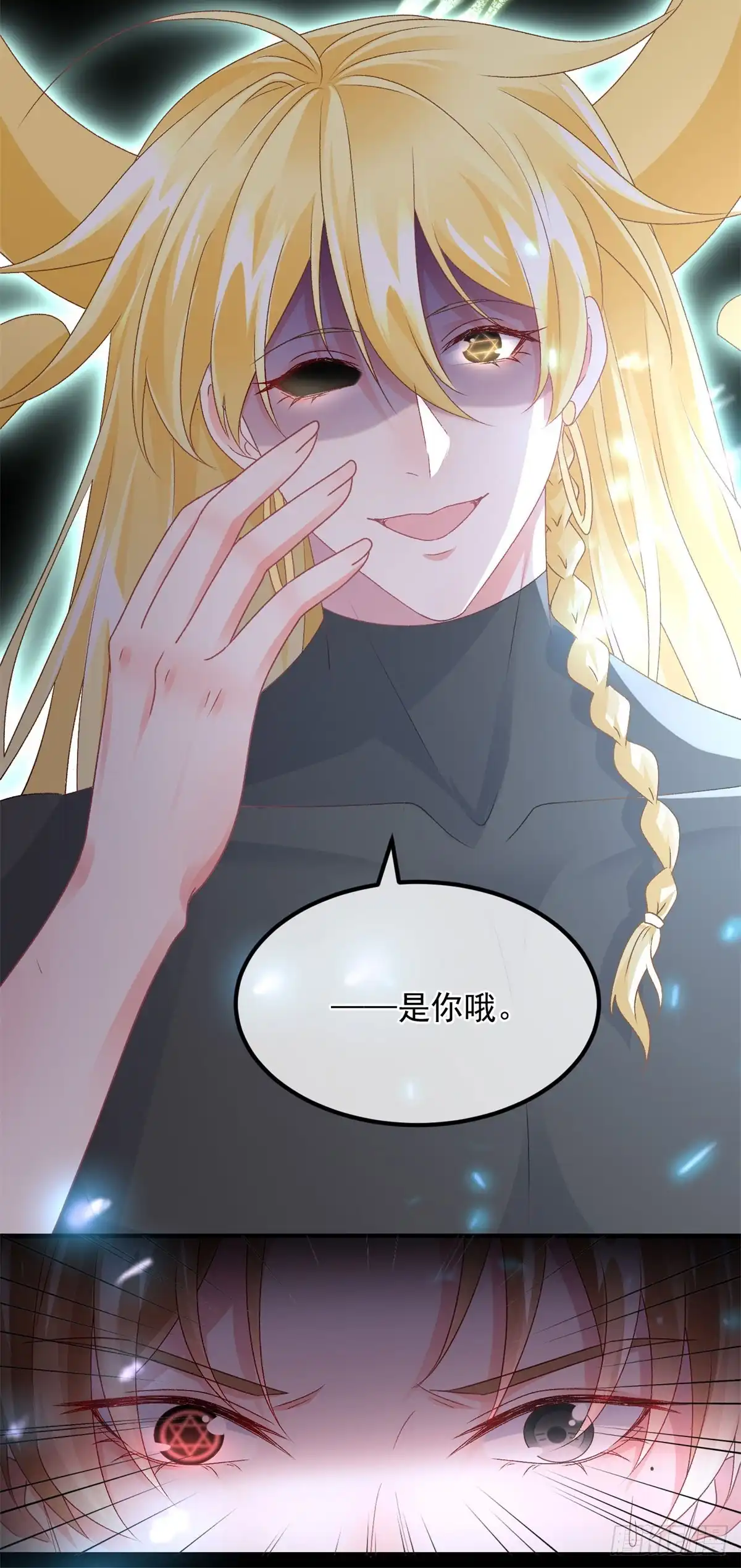 《冷血公爵攻略计划》第170话 酸溜溜的安希尔 第41页