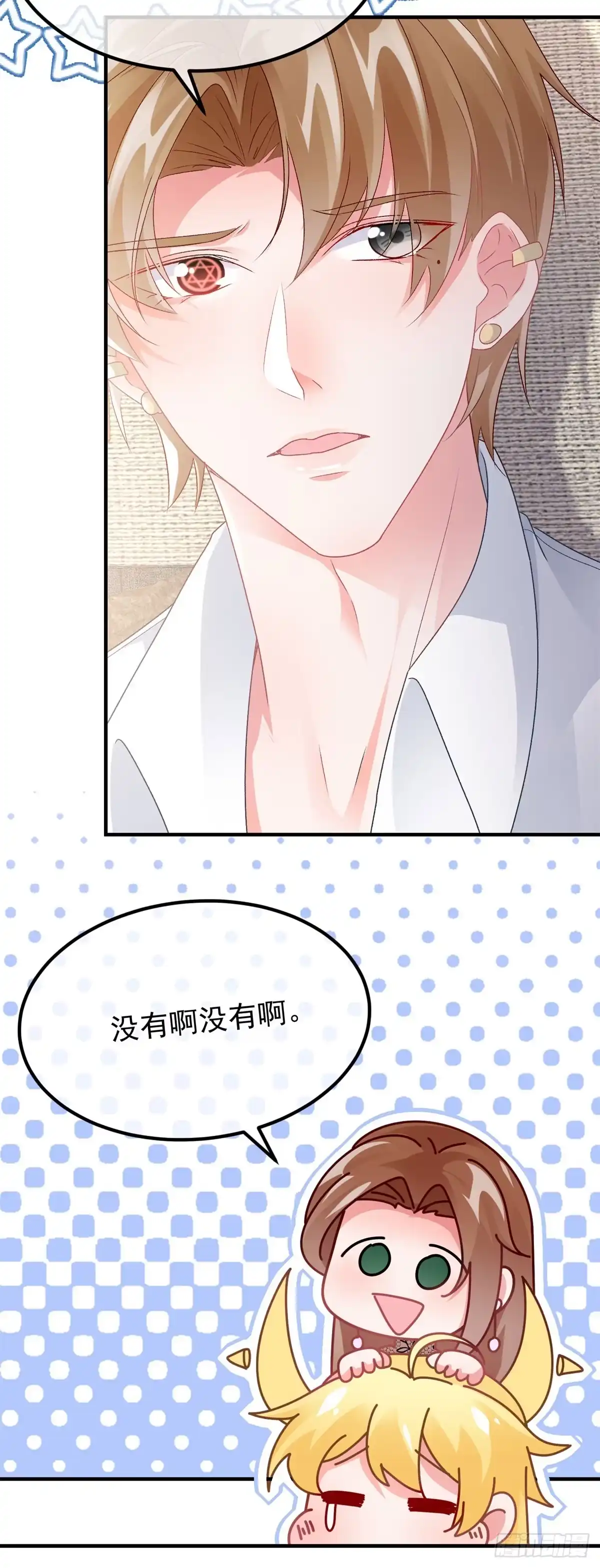 《冷血公爵攻略计划》第170话 酸溜溜的安希尔 第11页