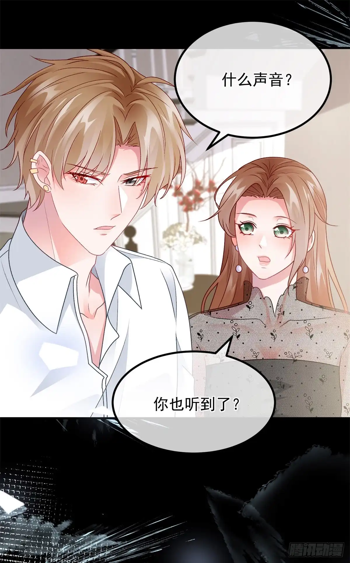 《冷血公爵攻略计划》第170话 酸溜溜的安希尔 第28页