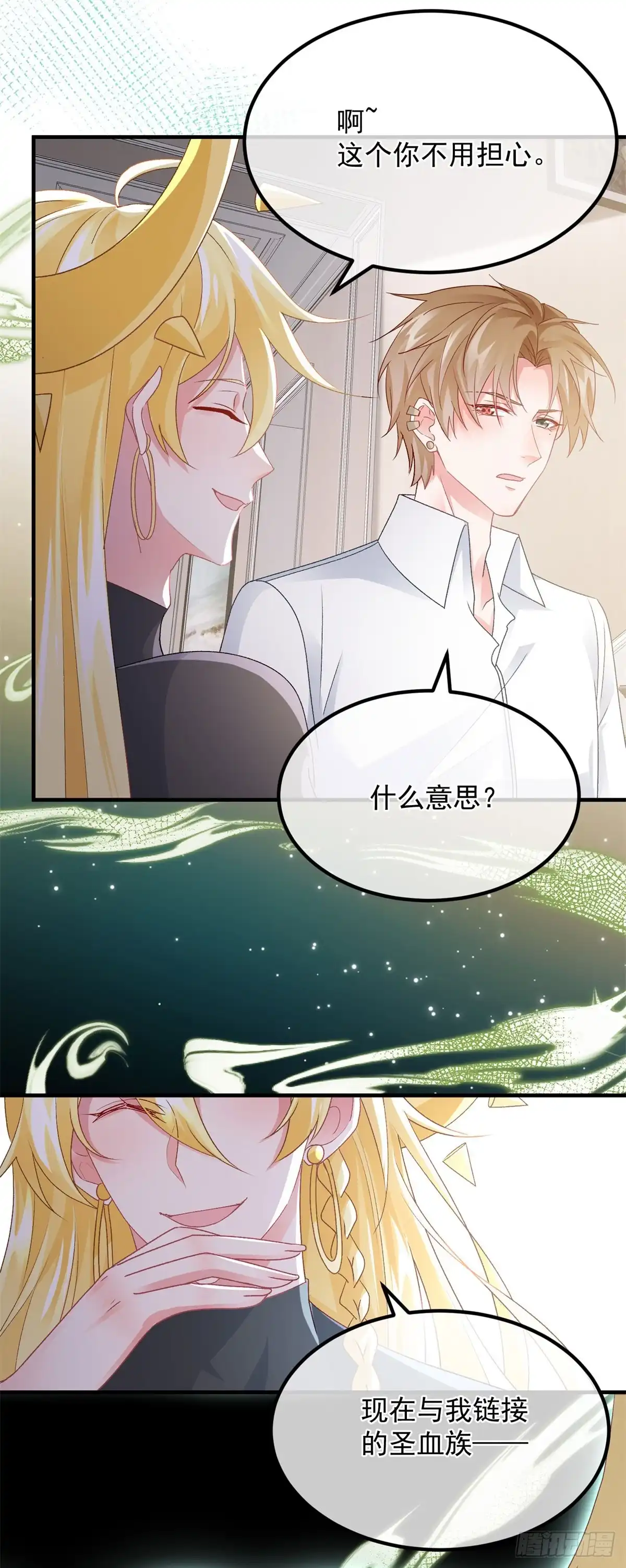 《冷血公爵攻略计划》第170话 酸溜溜的安希尔 第40页