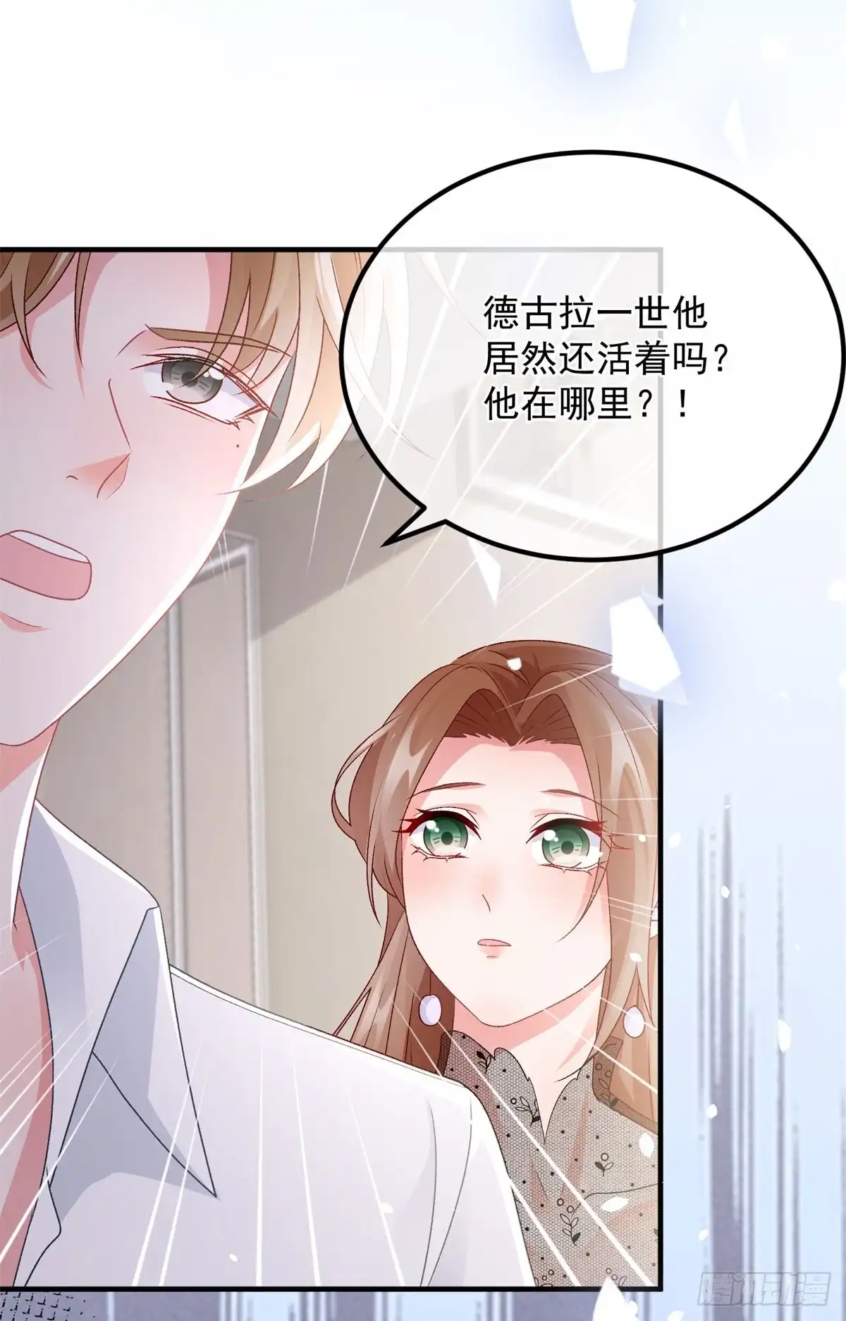 《冷血公爵攻略计划》第170话 酸溜溜的安希尔 第33页