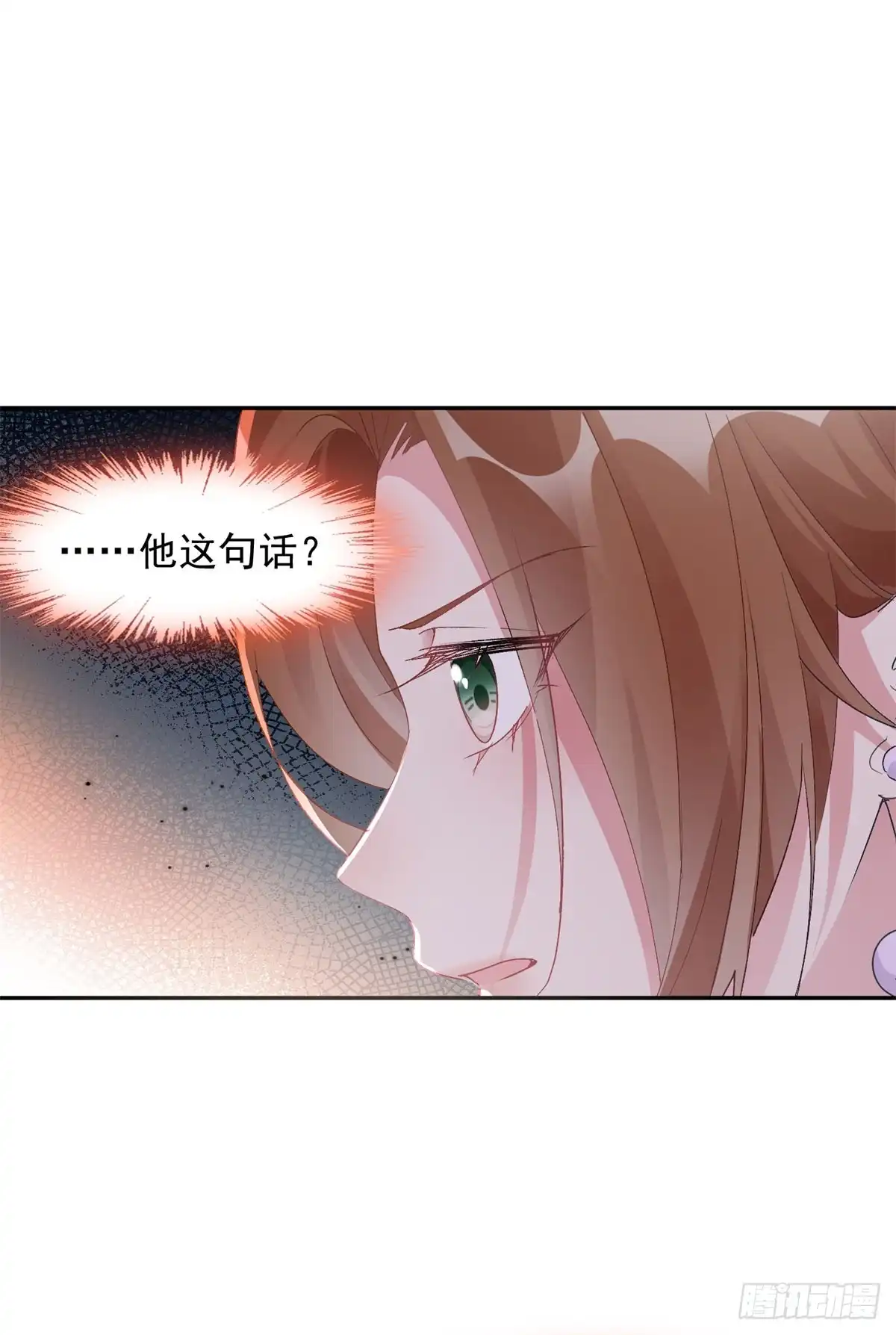 《冷血公爵攻略计划》第171话 禁止抱抱 第13页