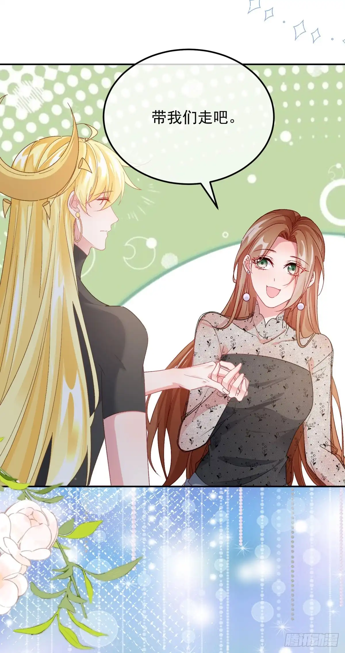 《冷血公爵攻略计划》第172话 我们的孩子 第22页
