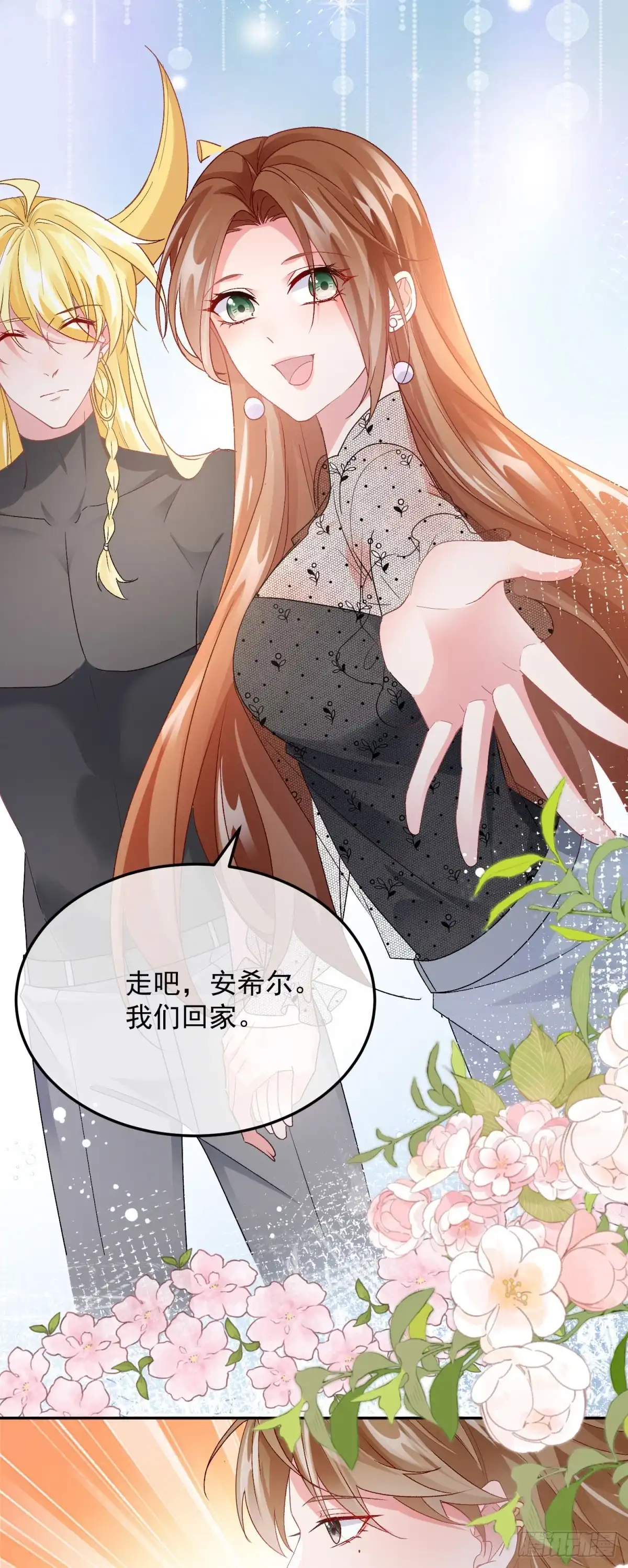 《冷血公爵攻略计划》第172话 我们的孩子 第23页