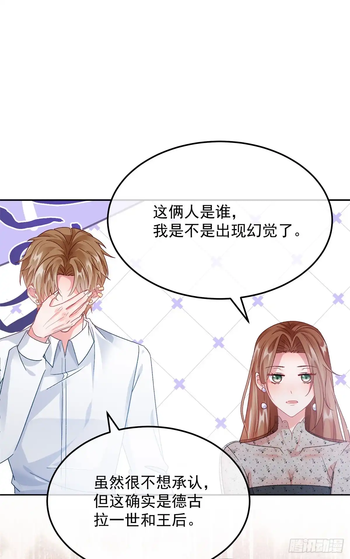《冷血公爵攻略计划》第172话 我们的孩子 第6页