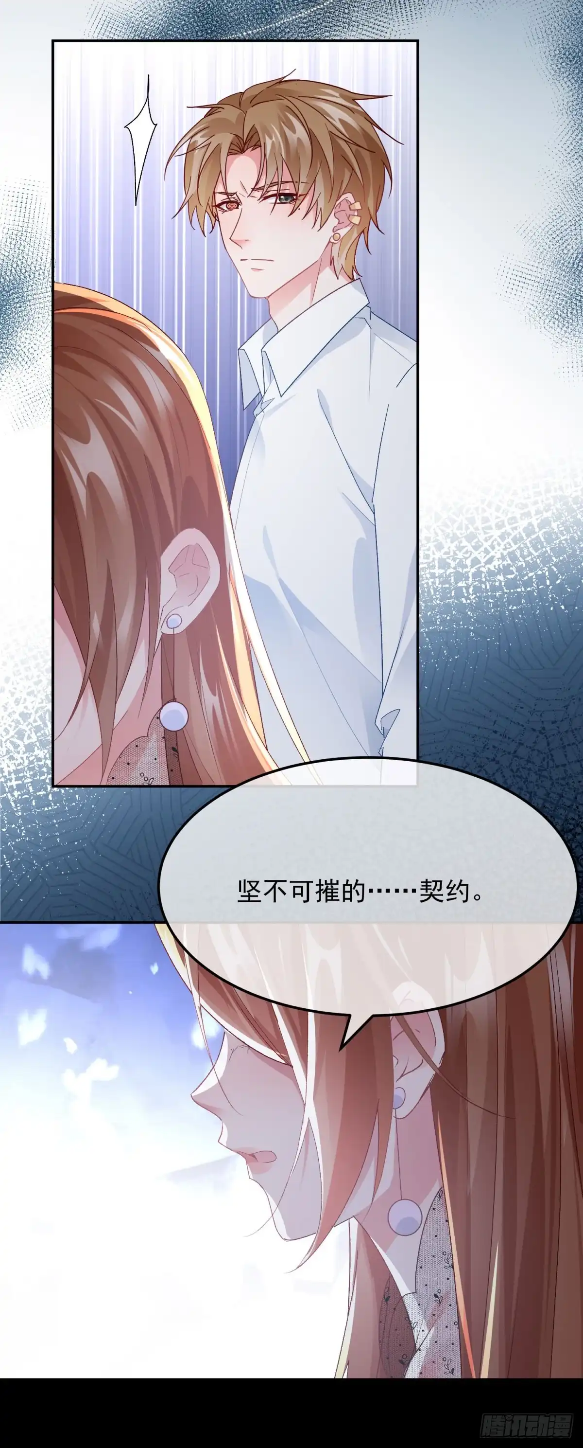 《冷血公爵攻略计划》第172话 我们的孩子 第18页