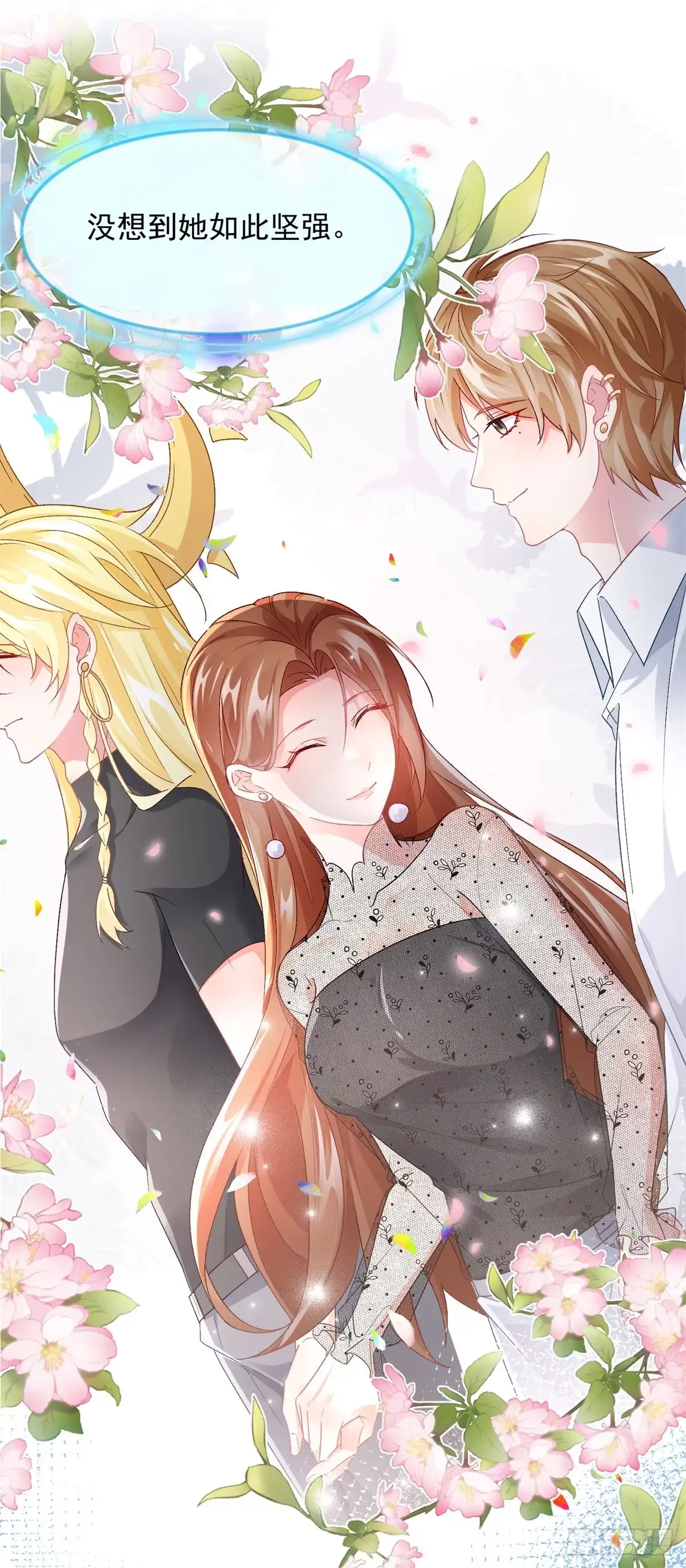 《冷血公爵攻略计划》第172话 我们的孩子 第25页