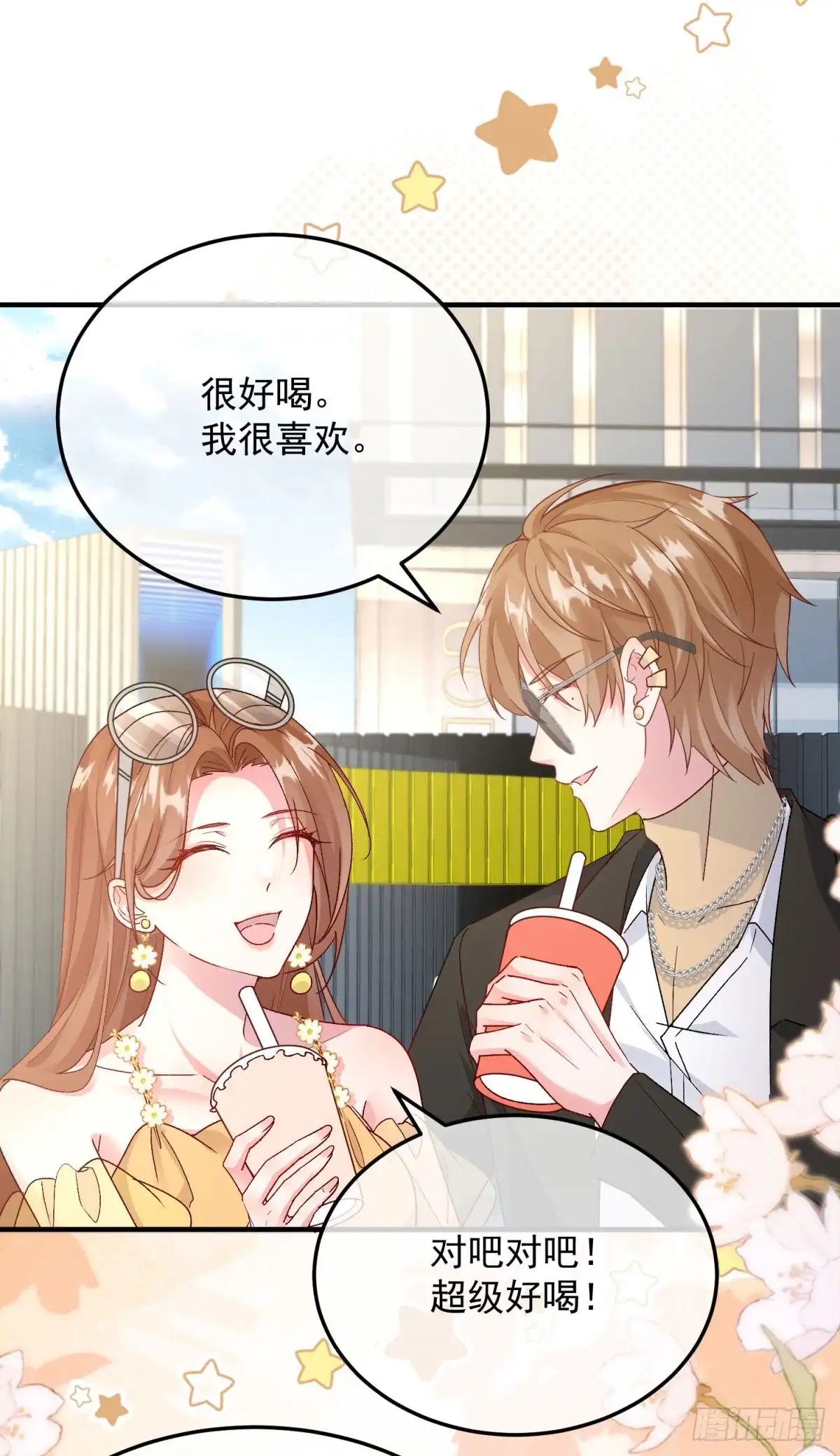 《冷血公爵攻略计划》第173话 唯一的血族 第18页