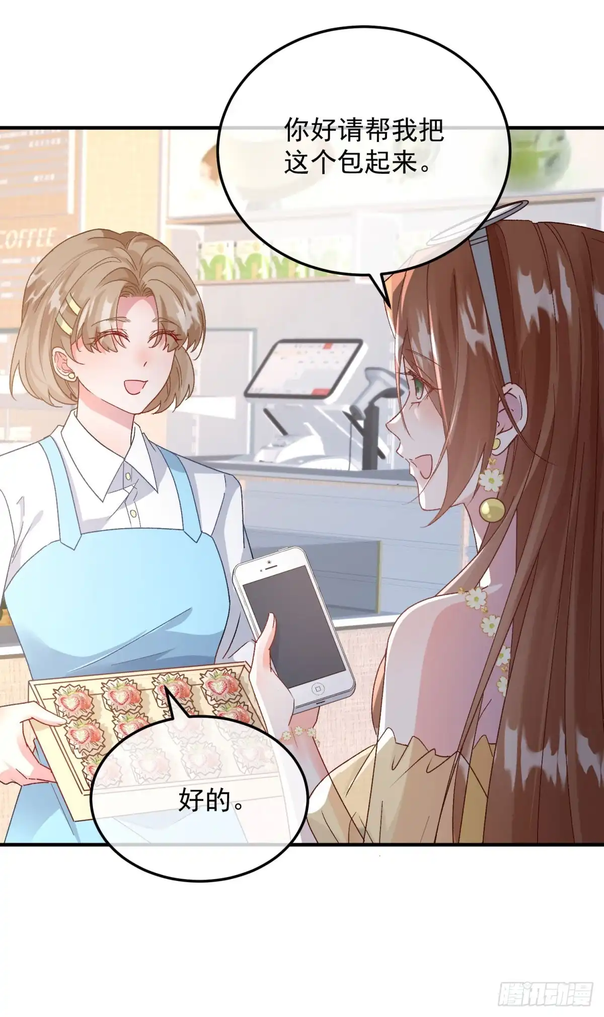 《冷血公爵攻略计划》第173话 唯一的血族 第29页