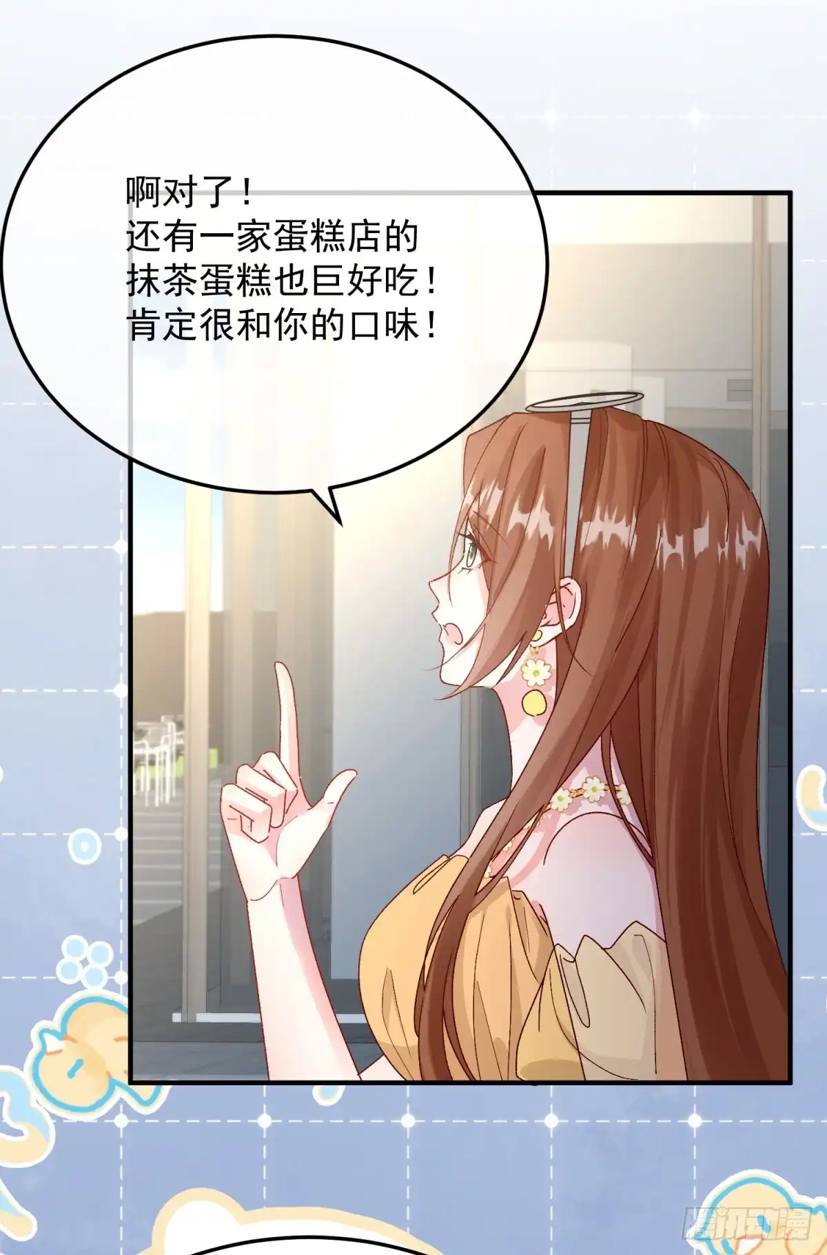 《冷血公爵攻略计划》第173话 唯一的血族 第20页