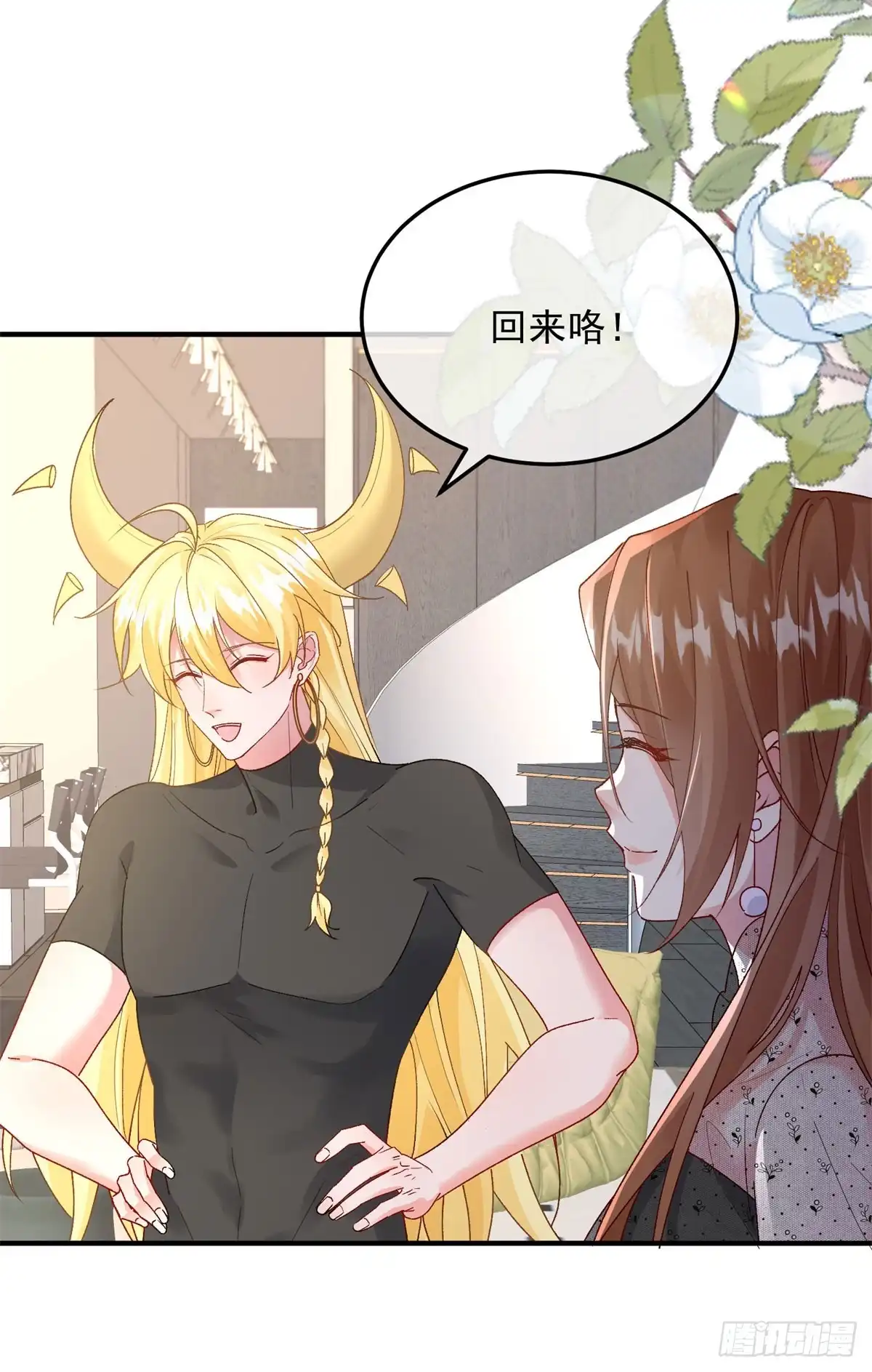 《冷血公爵攻略计划》第173话 唯一的血族 第4页