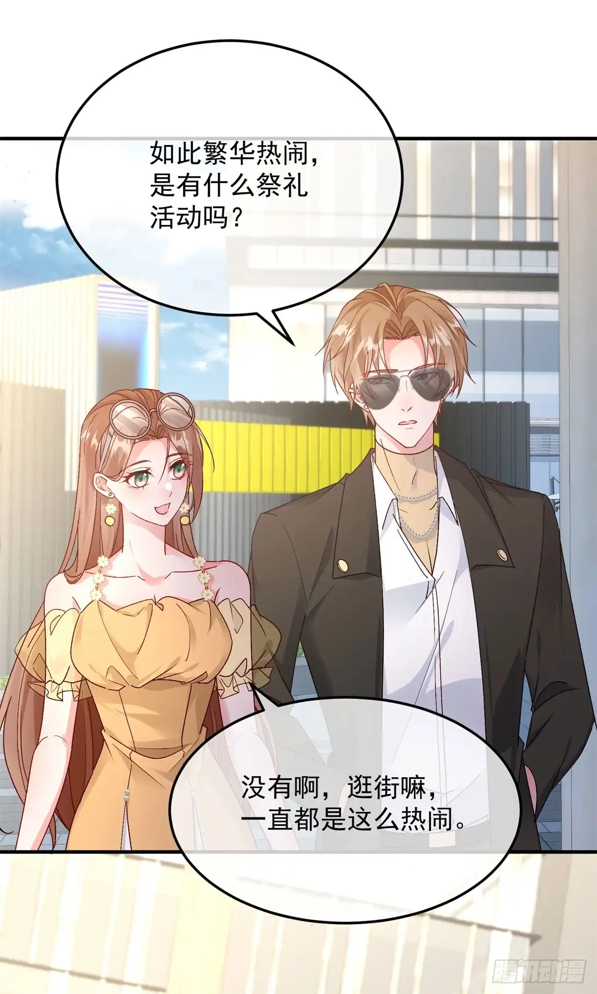《冷血公爵攻略计划》第173话 唯一的血族 第9页