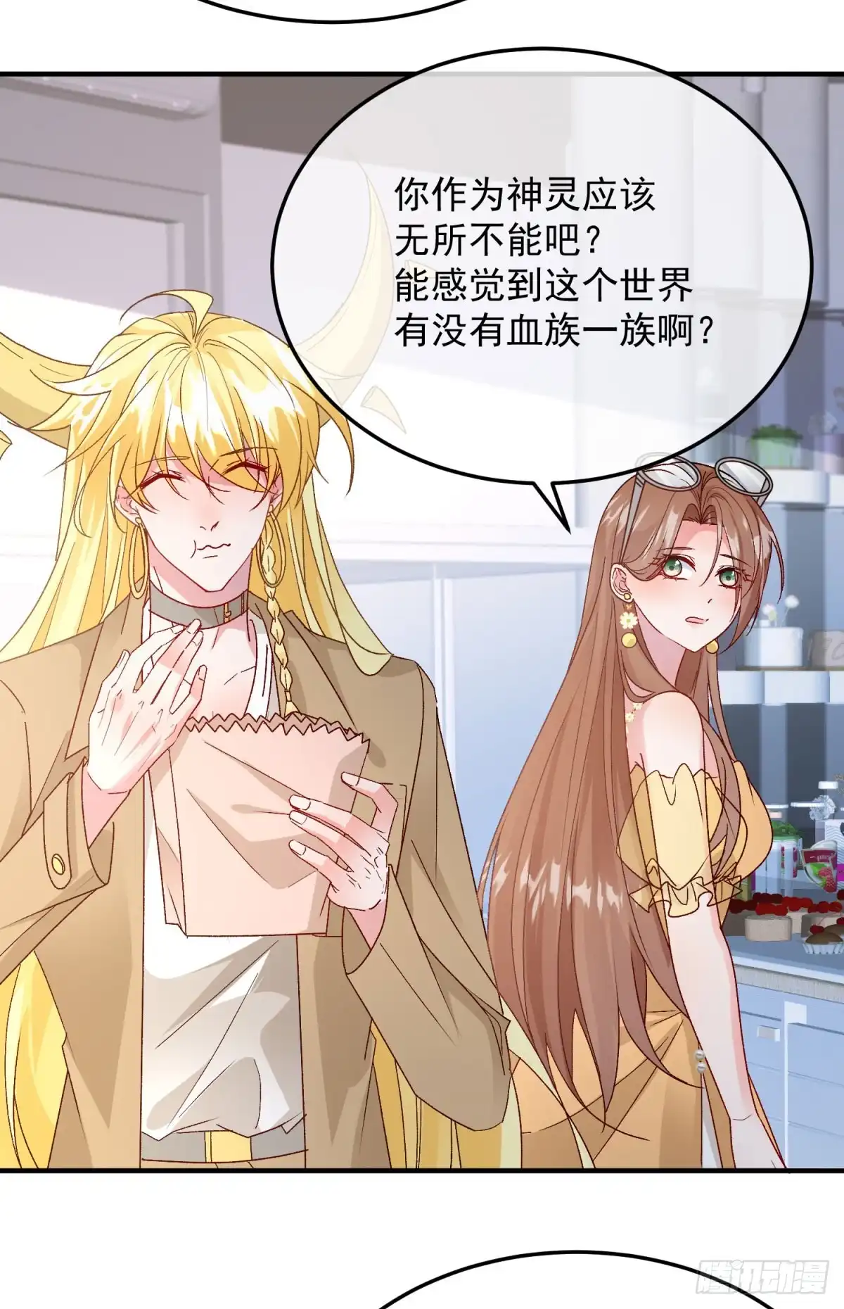 《冷血公爵攻略计划》第173话 唯一的血族 第35页