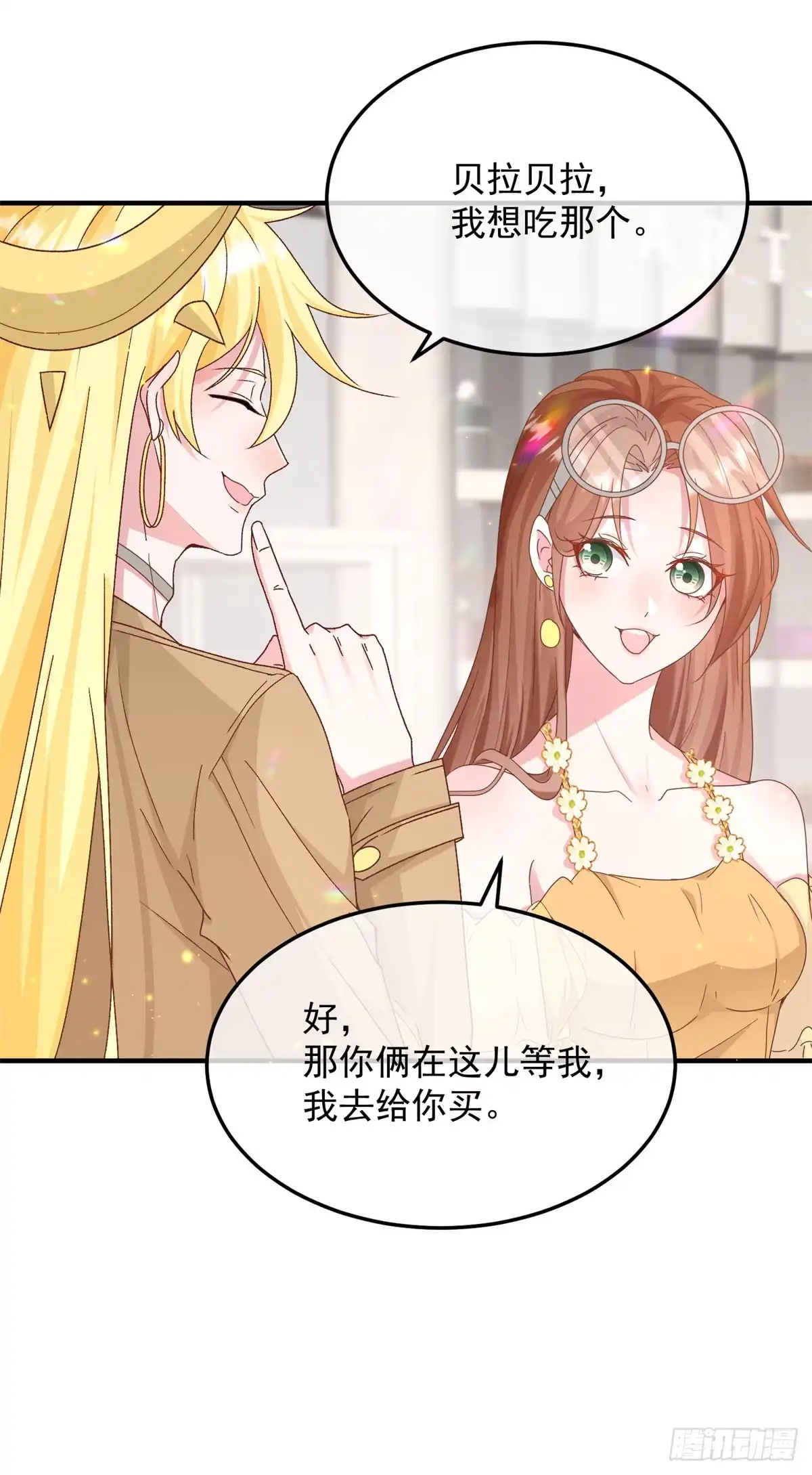 《冷血公爵攻略计划》第174话 无踪 第20页