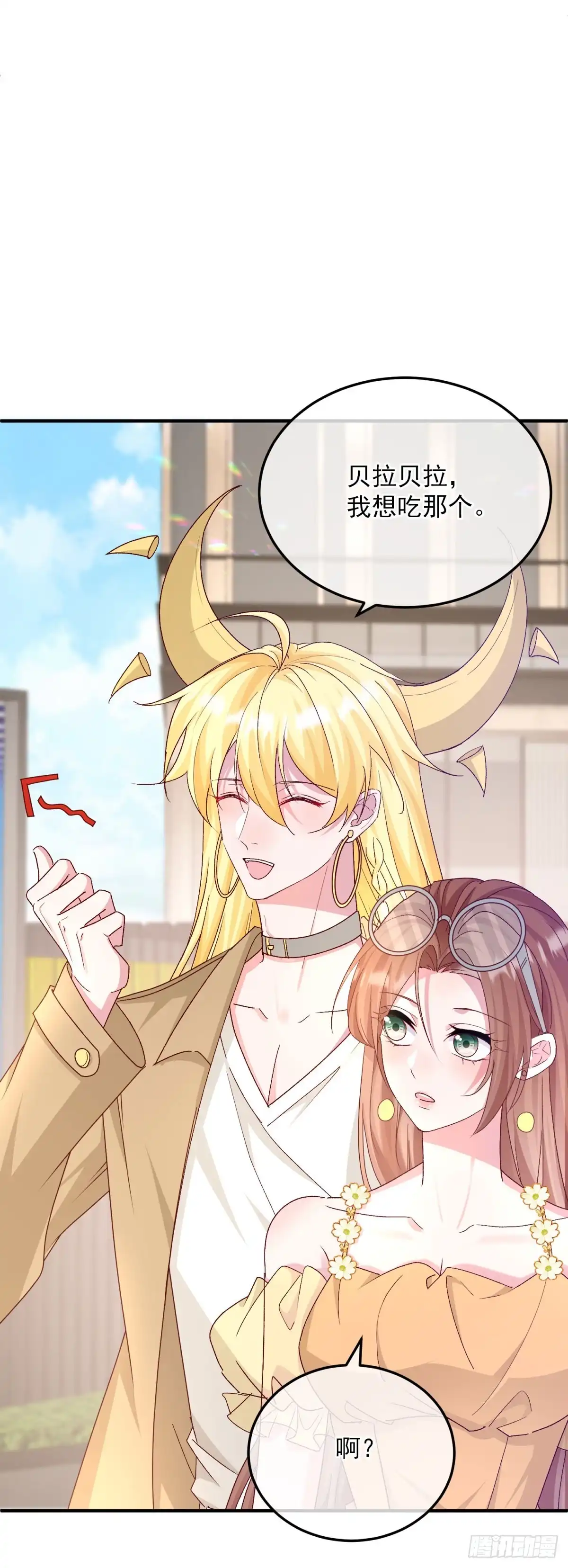 《冷血公爵攻略计划》第174话 无踪 第18页