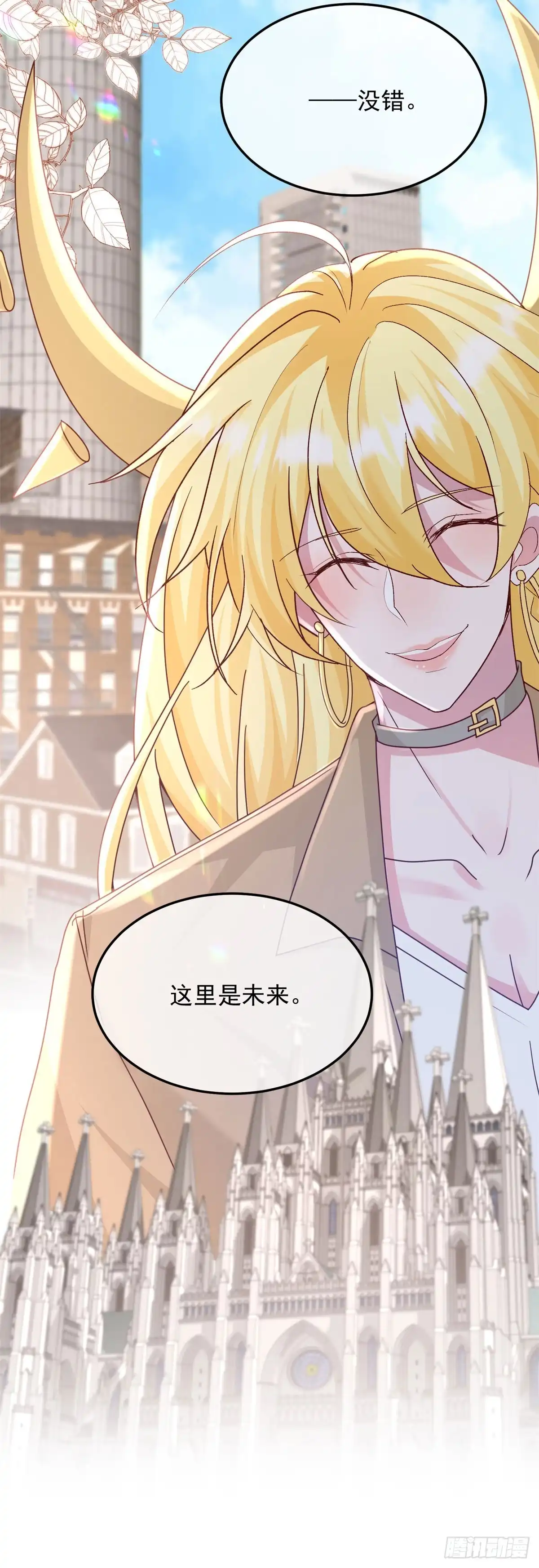 《冷血公爵攻略计划》第174话 无踪 第7页