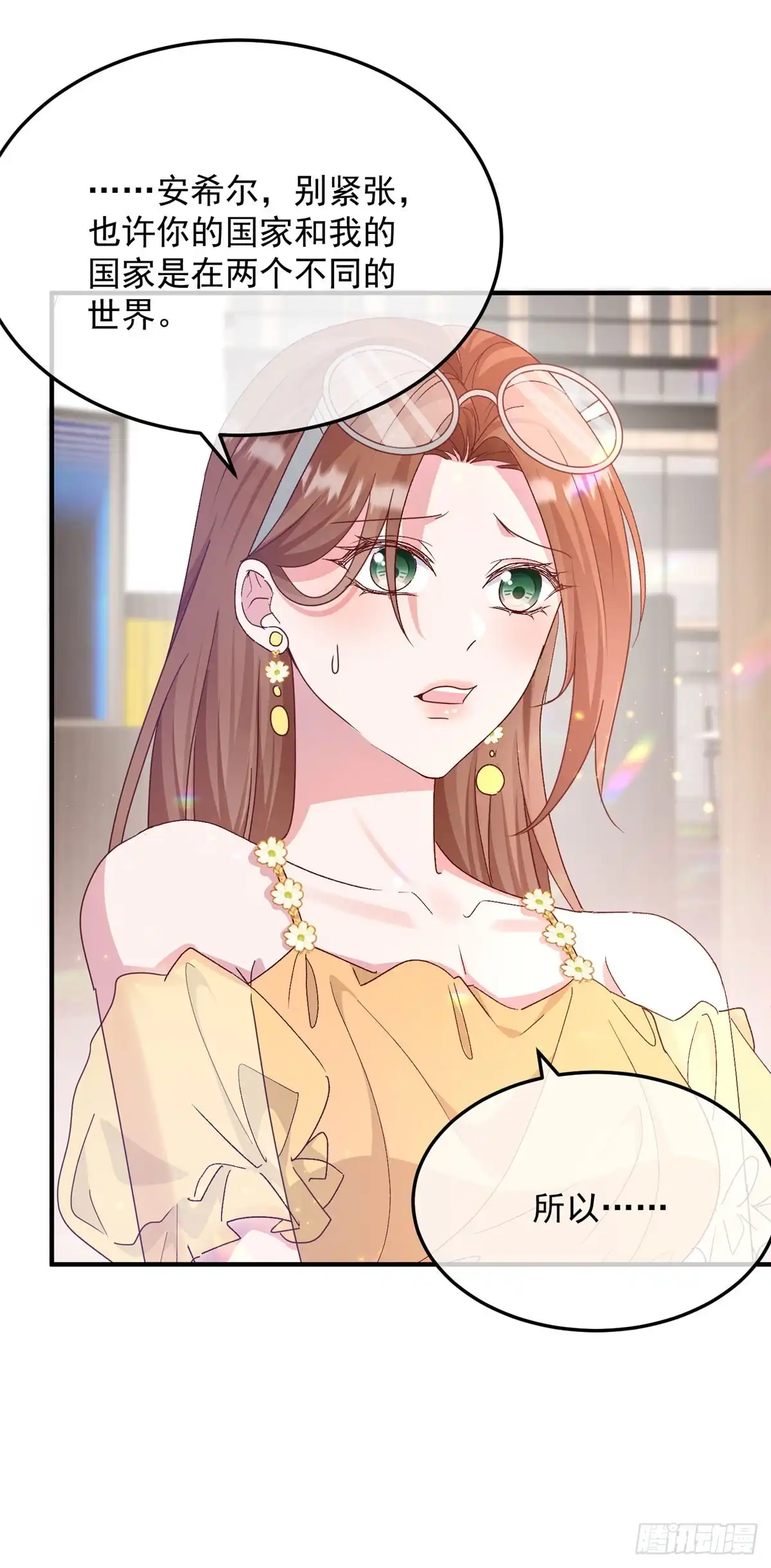 《冷血公爵攻略计划》第174话 无踪 第3页