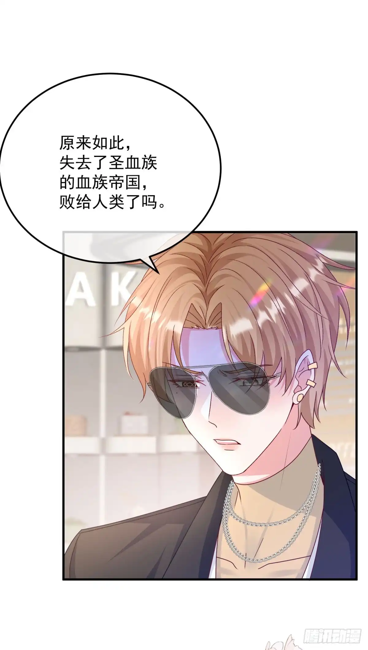《冷血公爵攻略计划》第174话 无踪 第12页
