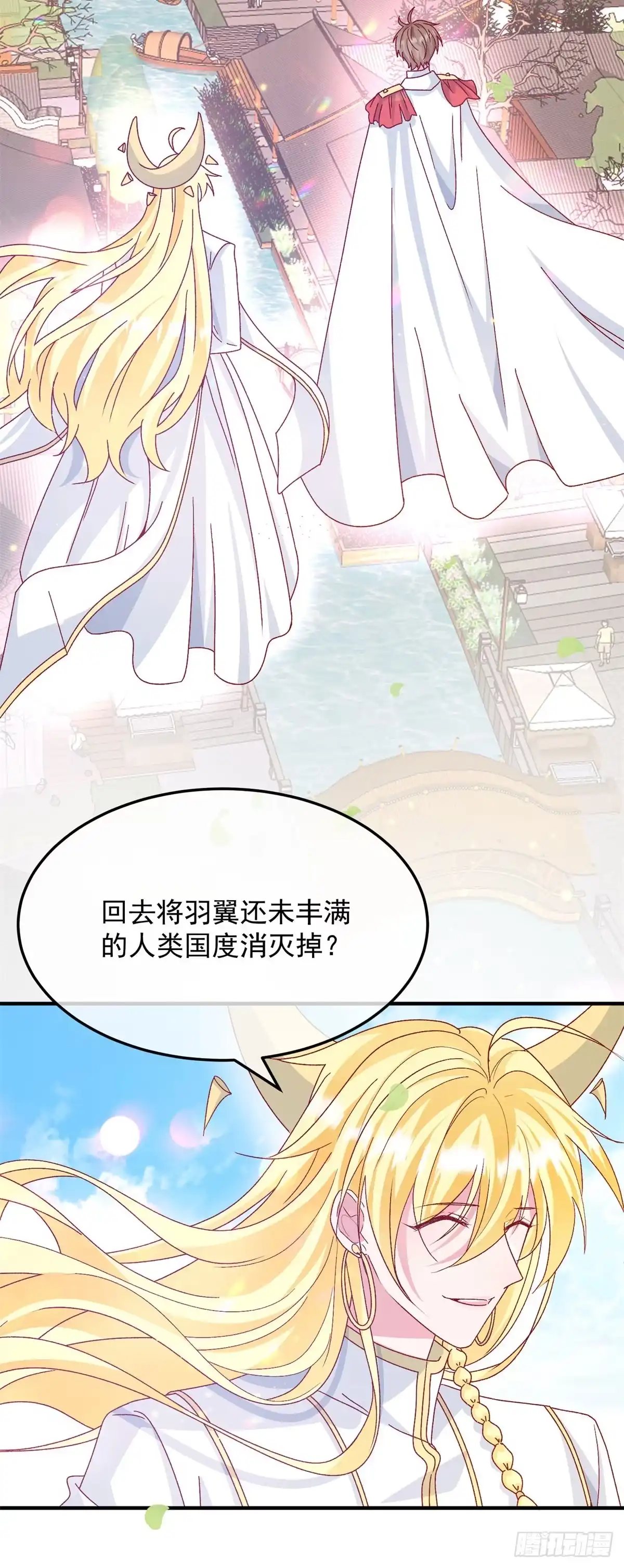 《冷血公爵攻略计划》第175话 永别 第16页