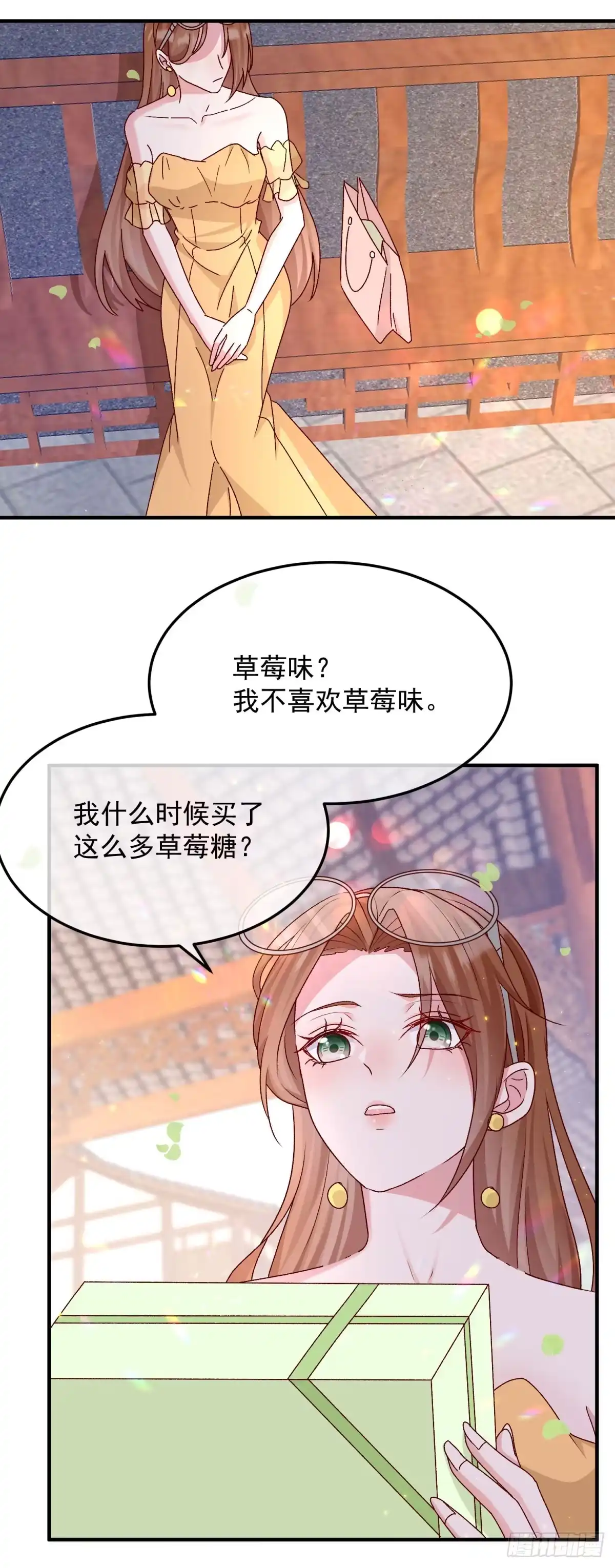 《冷血公爵攻略计划》第175话 永别 第4页