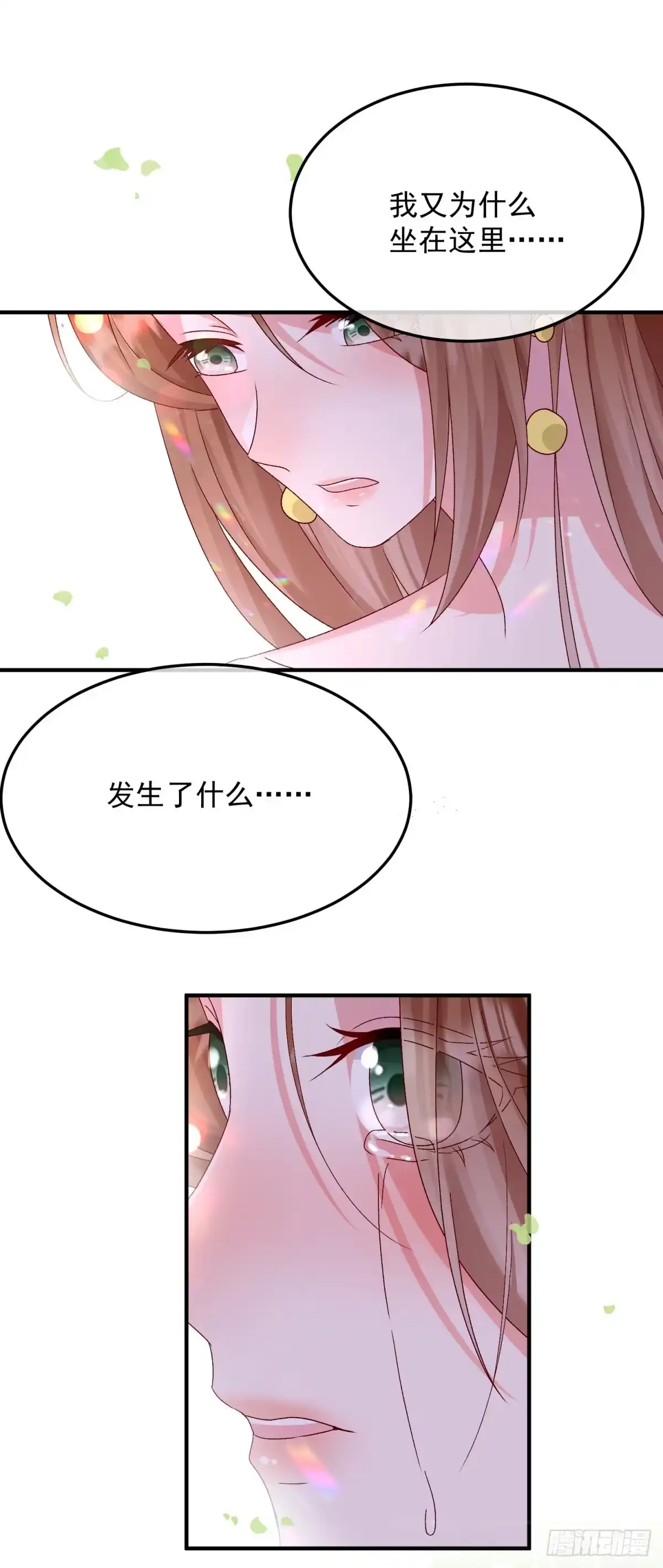 《冷血公爵攻略计划》第175话 永别 第5页