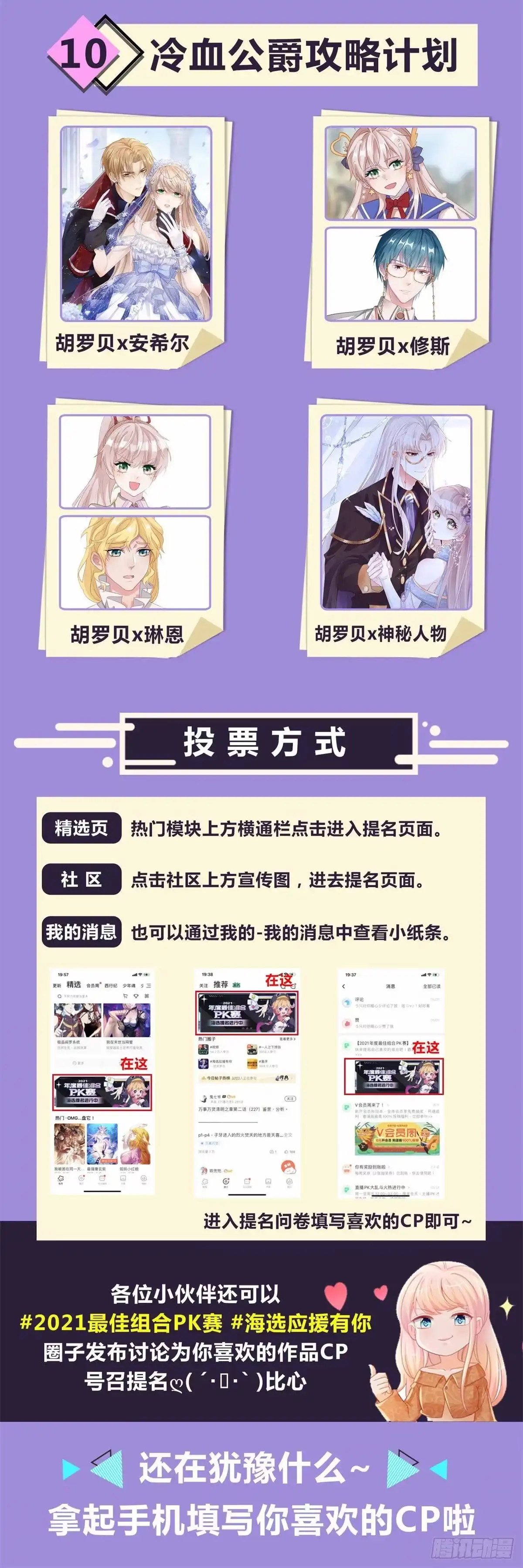 《冷血公爵攻略计划》第17话 我一定会找到你…… 第37页
