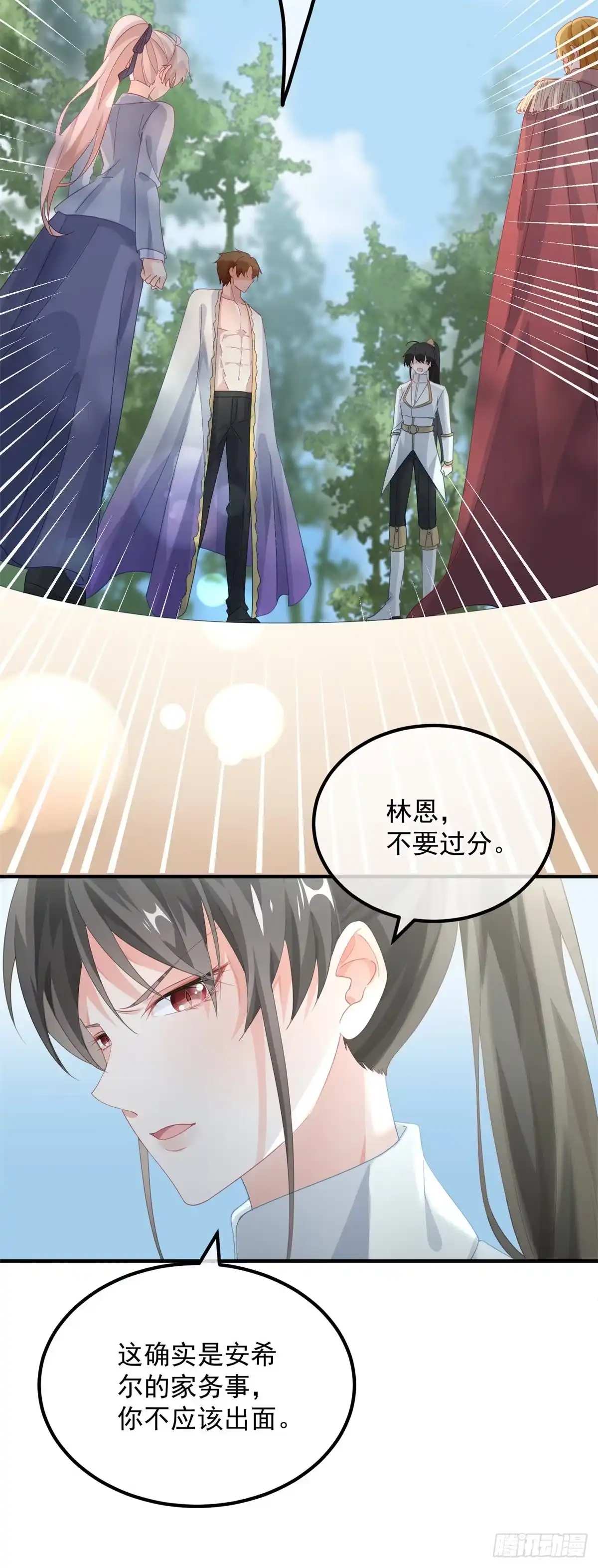 《冷血公爵攻略计划》第17话 我一定会找到你…… 第22页