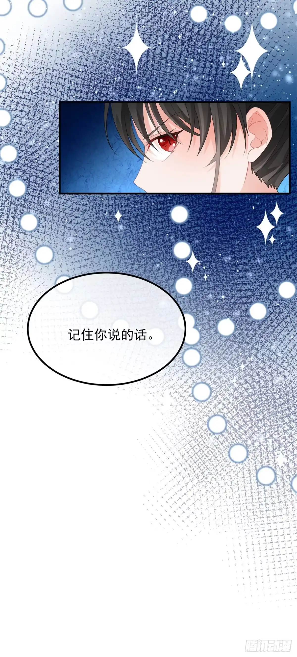 《冷血公爵攻略计划》第17话 我一定会找到你…… 第28页