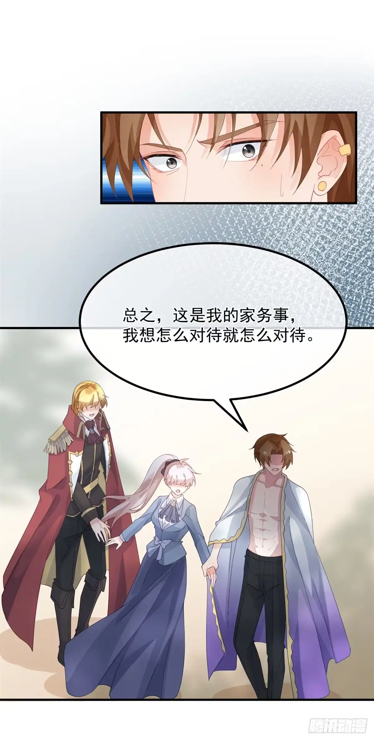 《冷血公爵攻略计划》第17话 我一定会找到你…… 第20页