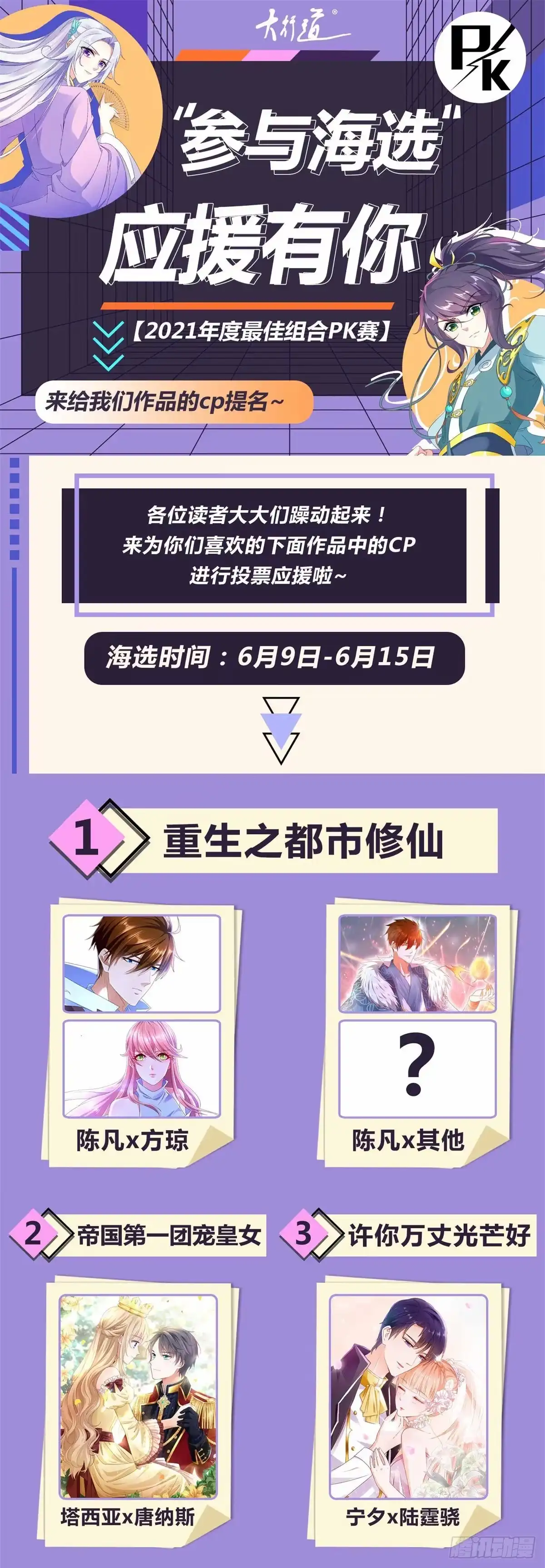 《冷血公爵攻略计划》第17话 我一定会找到你…… 第35页