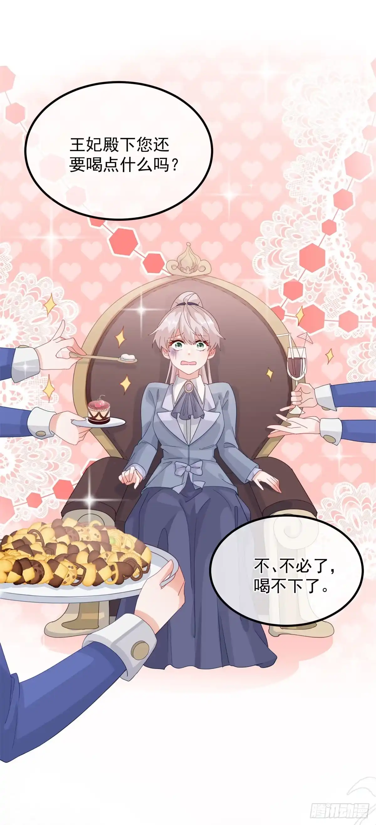 《冷血公爵攻略计划》第17话 我一定会找到你…… 第32页