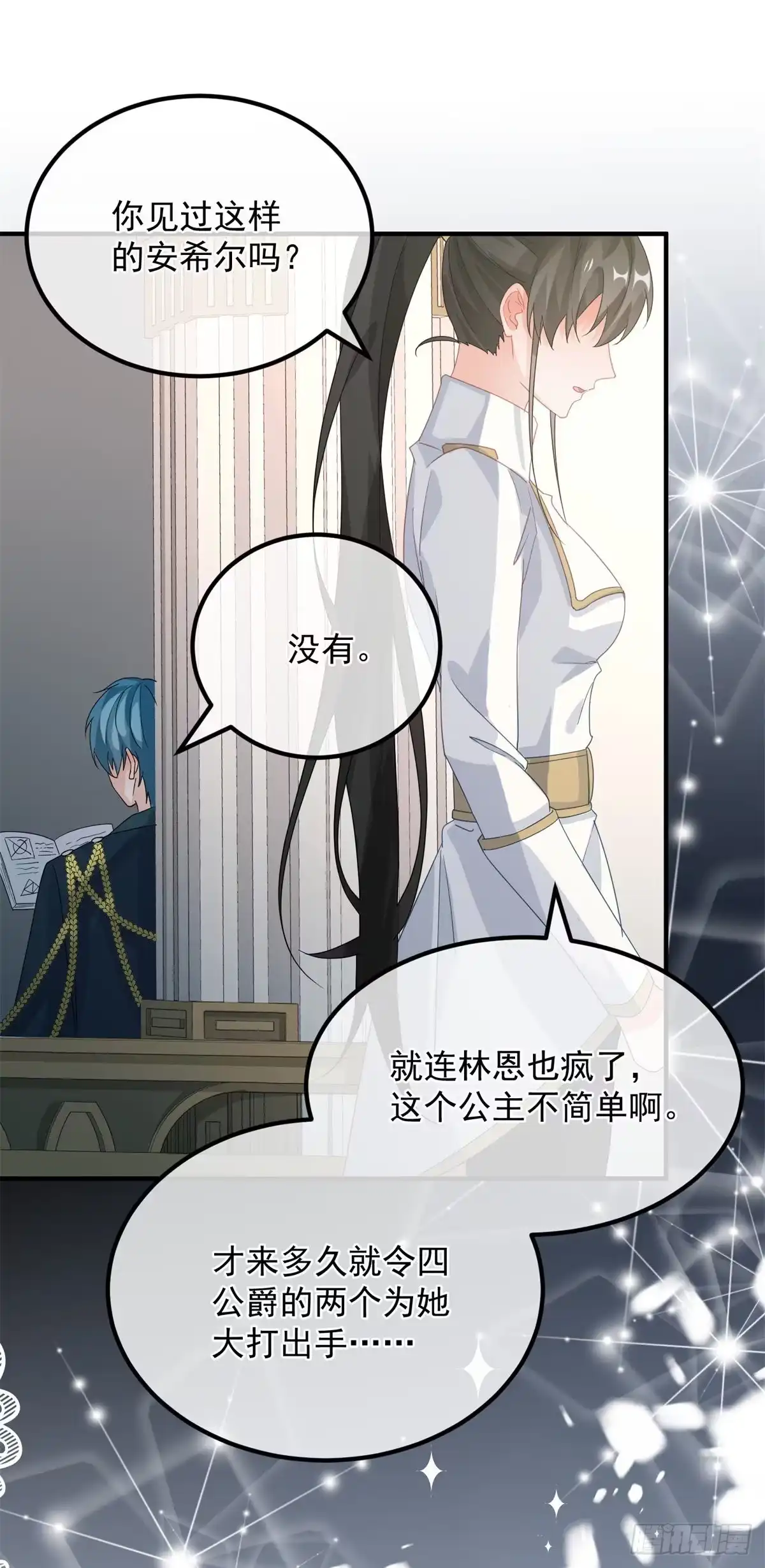 《冷血公爵攻略计划》第17话 我一定会找到你…… 第26页