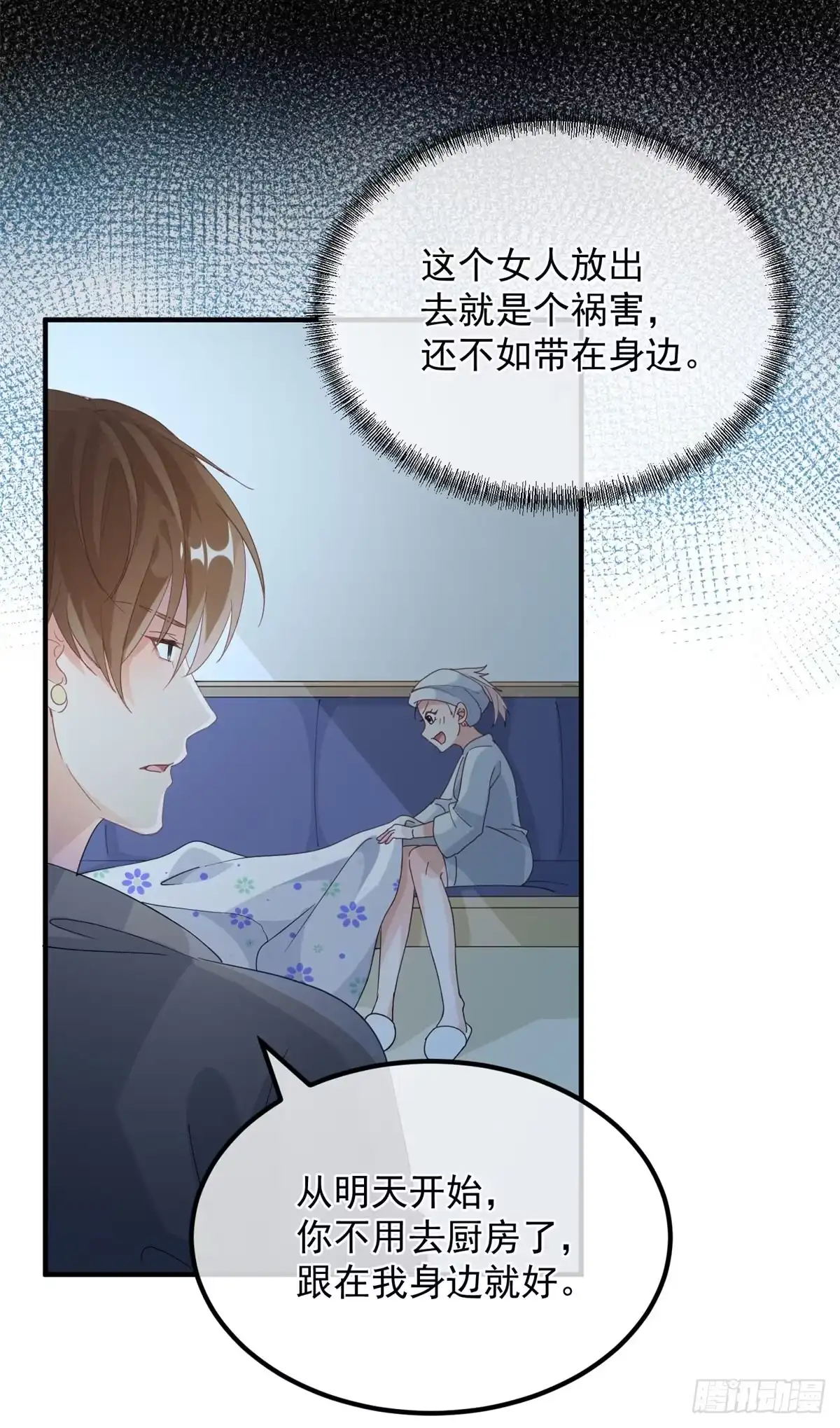 《冷血公爵攻略计划》第18话 祸害留在身边为妙！ 第32页