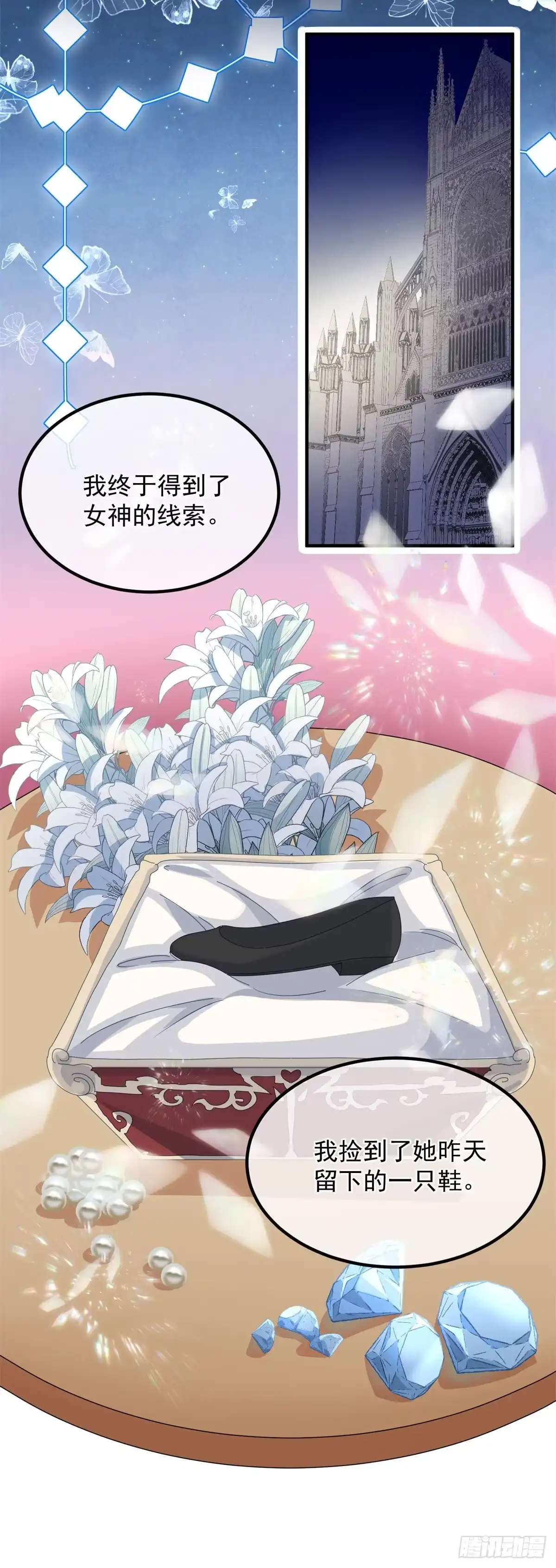 《冷血公爵攻略计划》第18话 祸害留在身边为妙！ 第35页