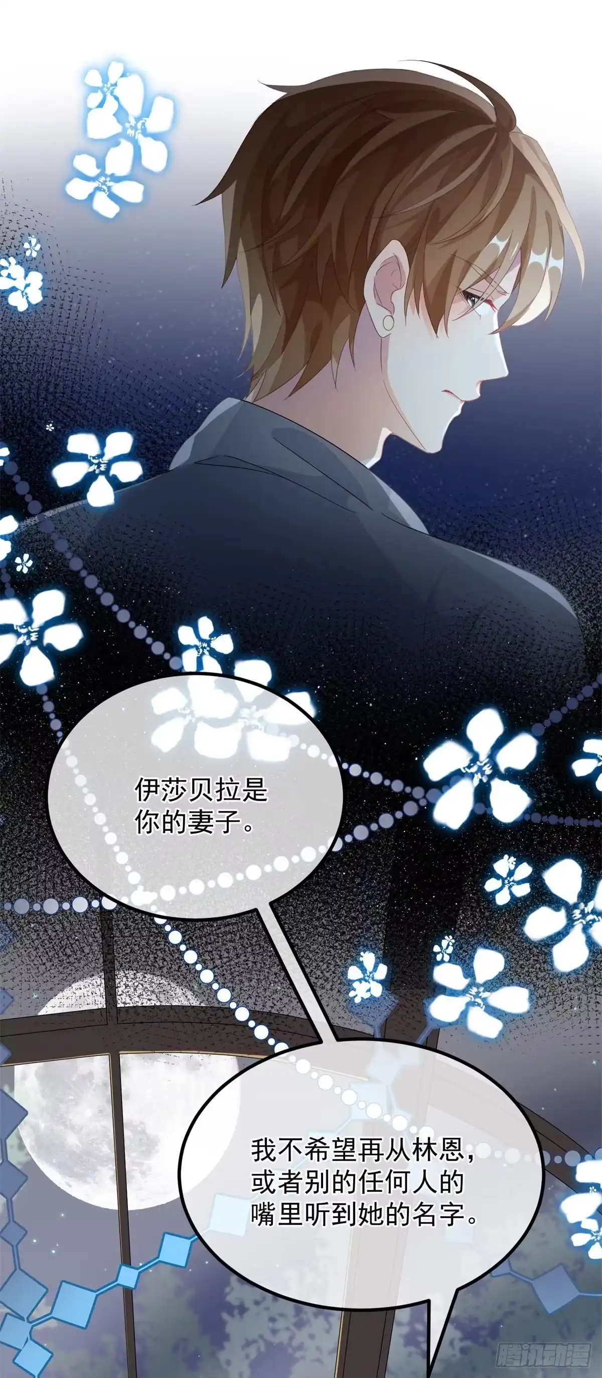 《冷血公爵攻略计划》第18话 祸害留在身边为妙！ 第30页