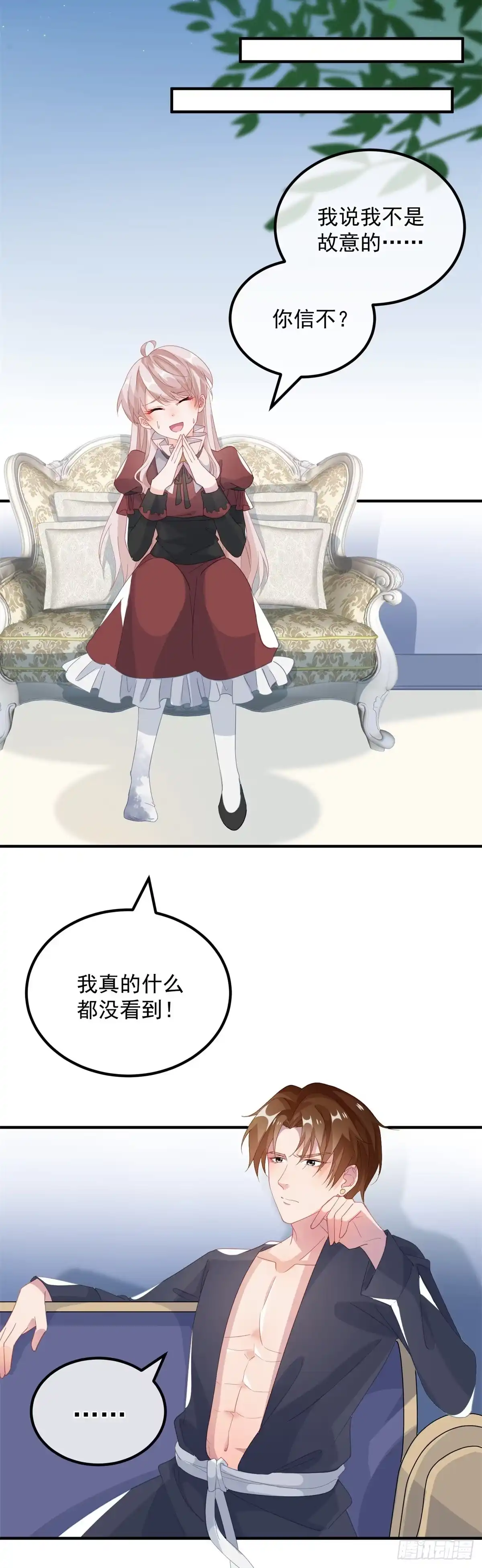 《冷血公爵攻略计划》第18话 祸害留在身边为妙！ 第19页