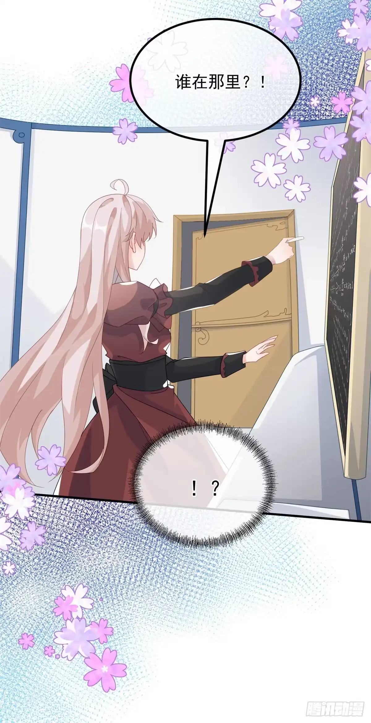 《冷血公爵攻略计划》第18话 祸害留在身边为妙！ 第6页