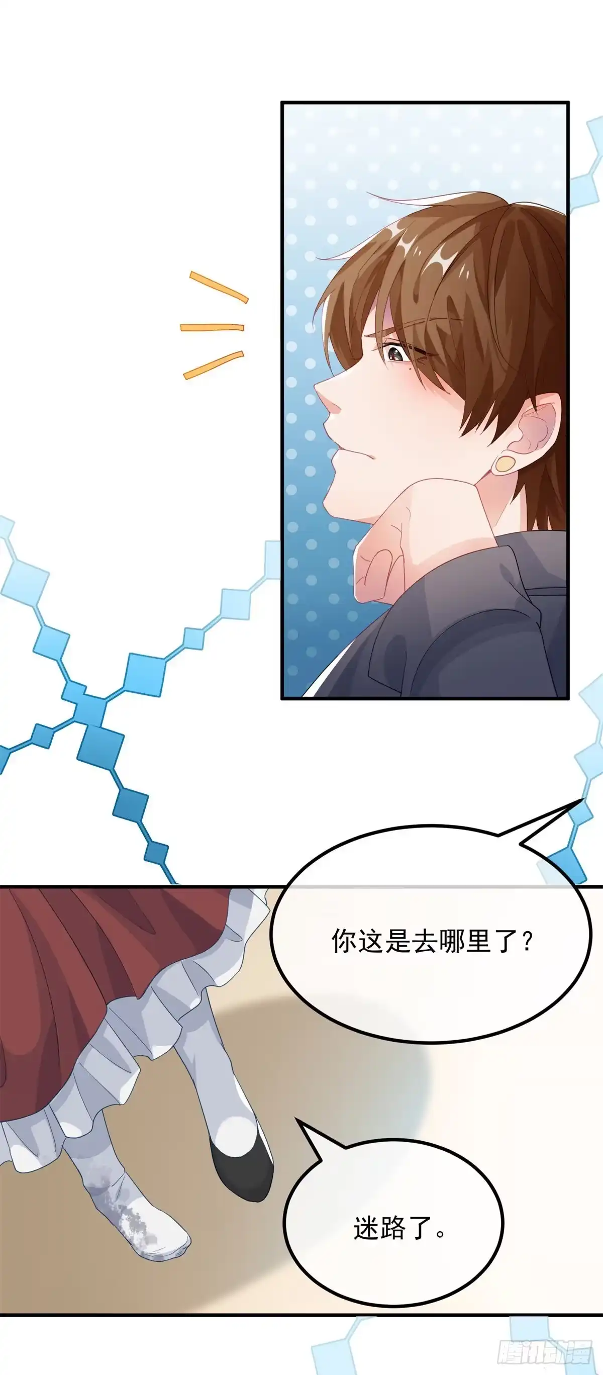 《冷血公爵攻略计划》第18话 祸害留在身边为妙！ 第21页