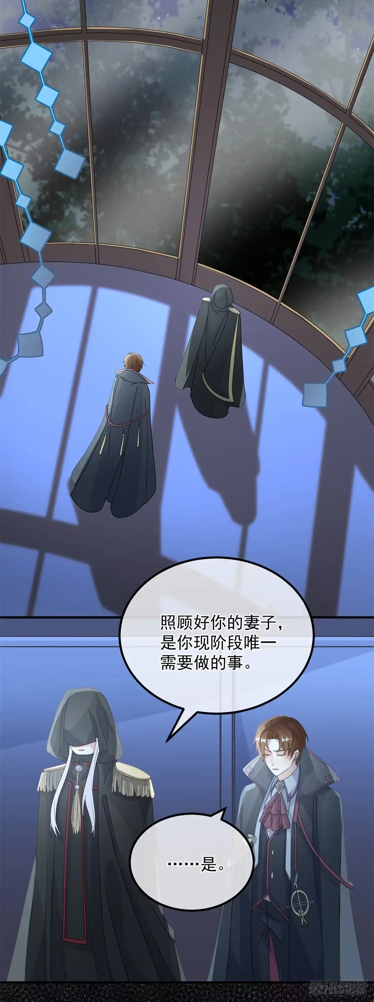 《冷血公爵攻略计划》第18话 祸害留在身边为妙！ 第31页
