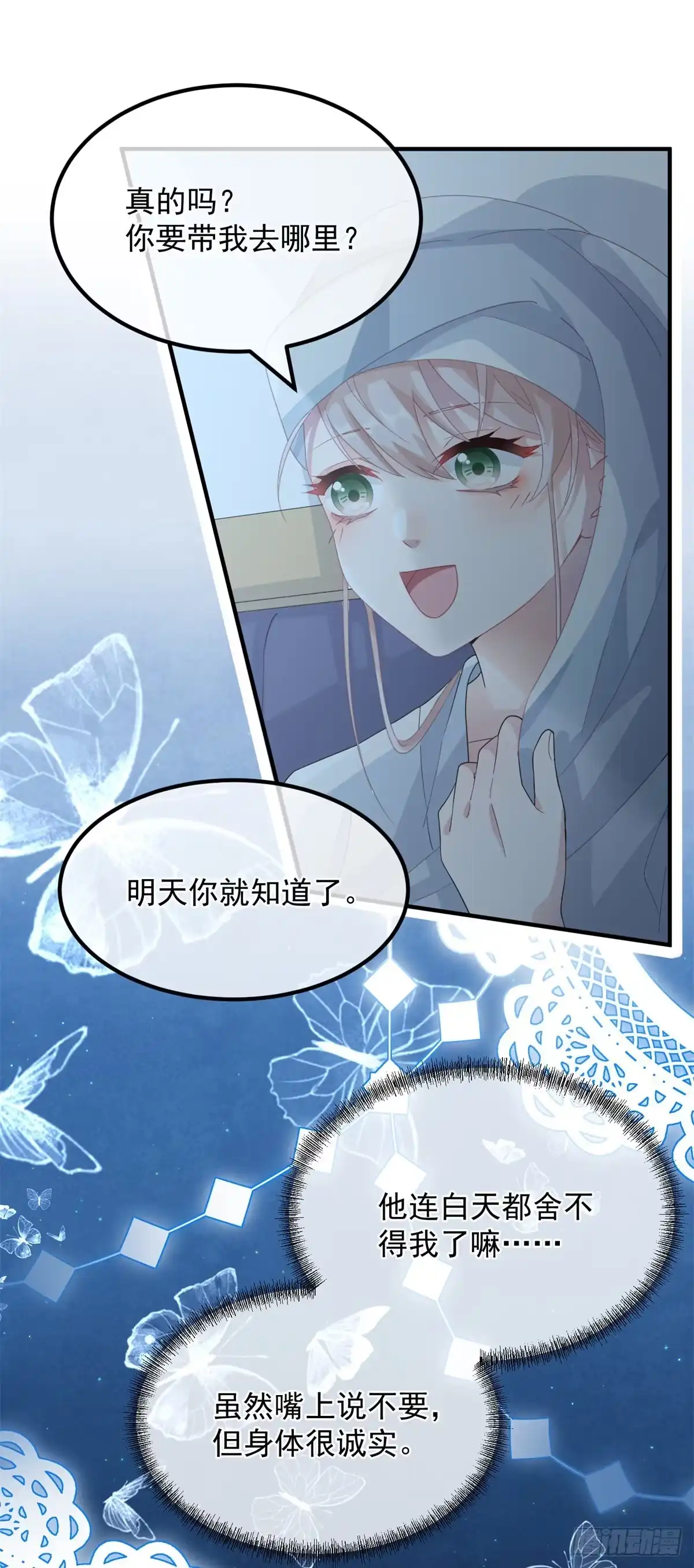 《冷血公爵攻略计划》第18话 祸害留在身边为妙！ 第33页